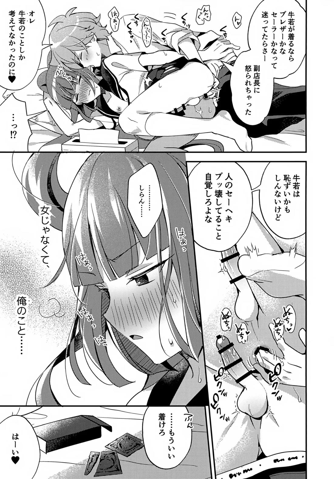 ミニスカだなんてはしたないっ!【ビックリメン/ジャック×牛若】 page 16