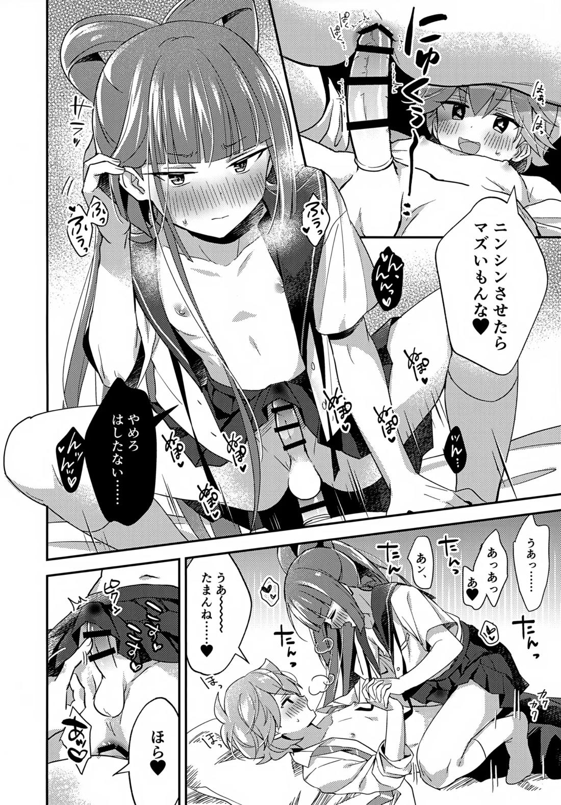 ミニスカだなんてはしたないっ!【ビックリメン/ジャック×牛若】 page 17