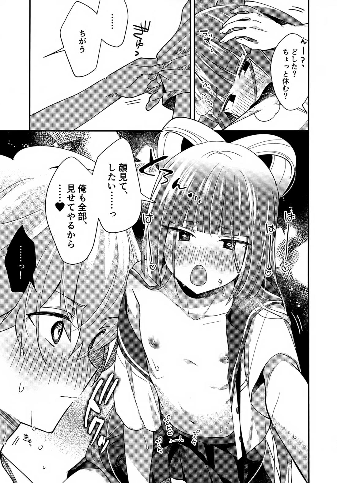 ミニスカだなんてはしたないっ!【ビックリメン/ジャック×牛若】 page 22