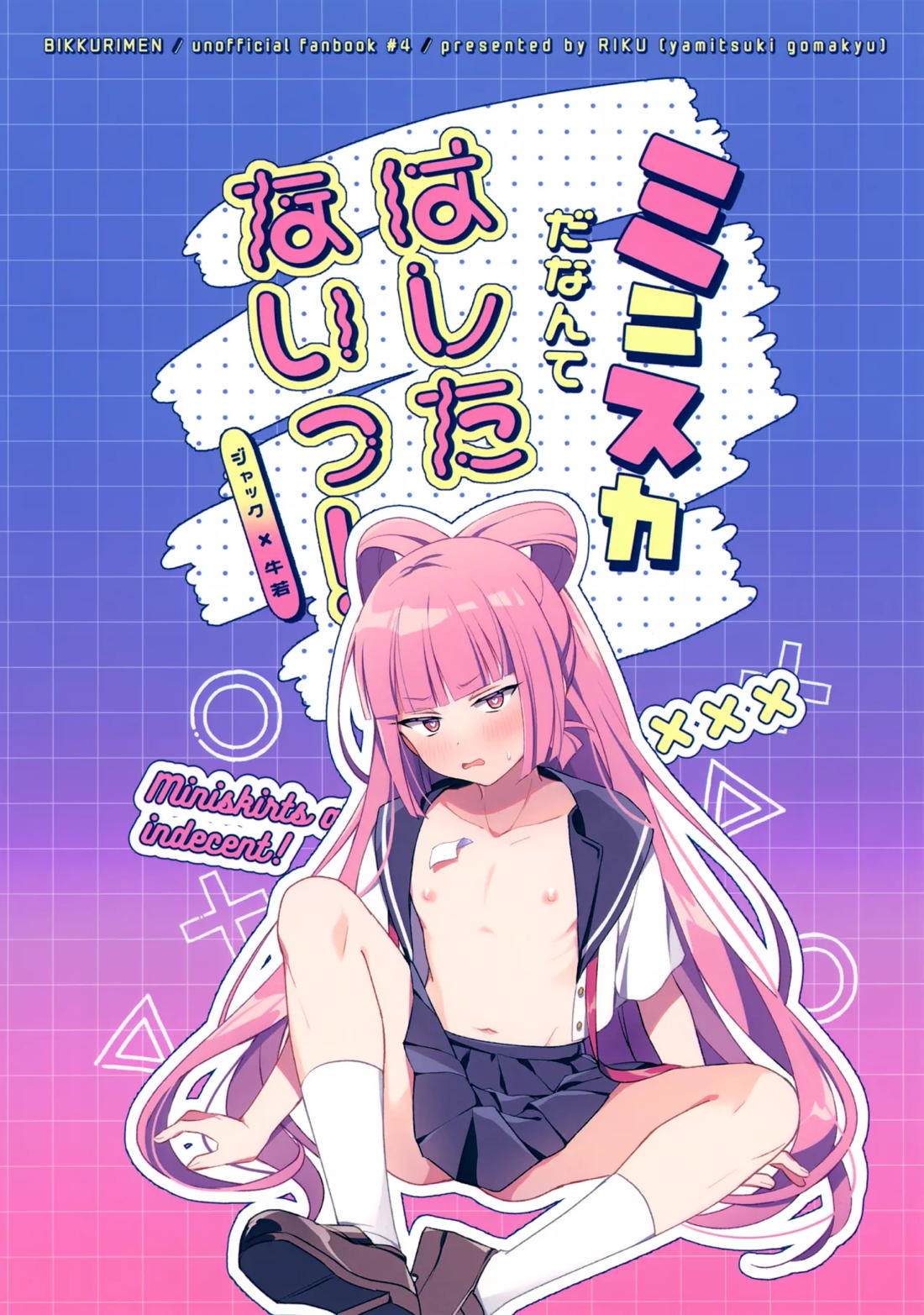 ミニスカだなんてはしたないっ!【ビックリメン/ジャック×牛若】 page 30