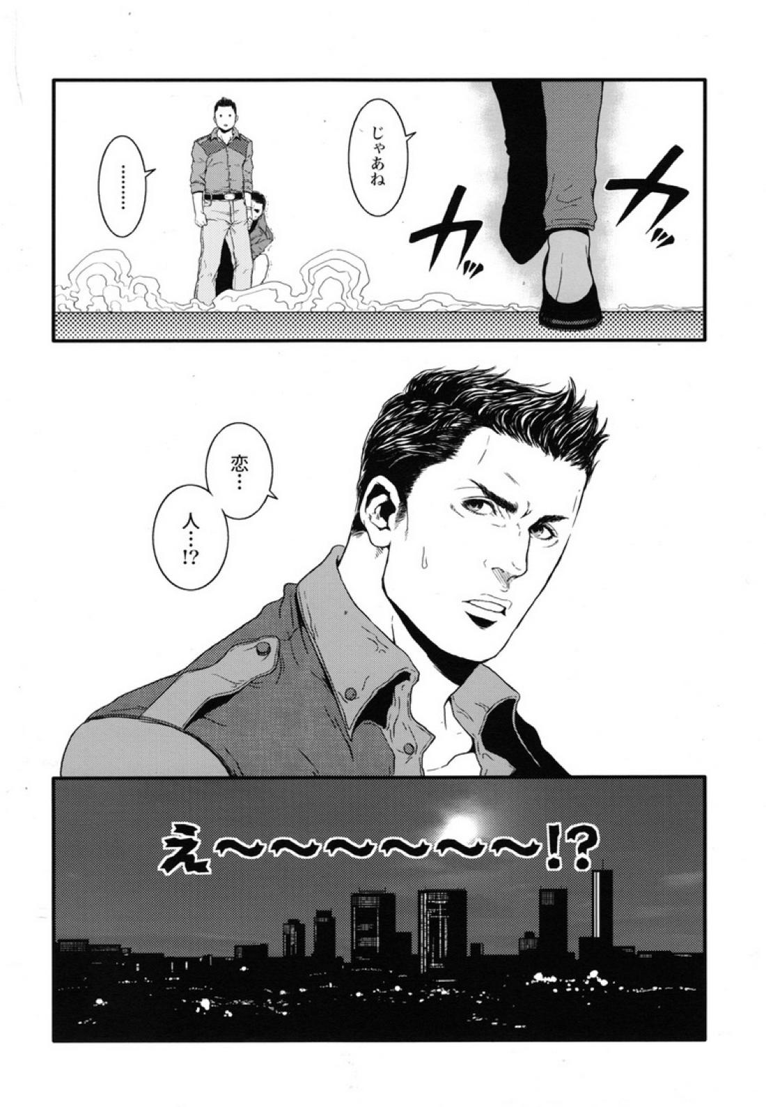 健忘ゴリラはバナナの夢を見るか？【バイオハザード/ピアクリ】 page 11
