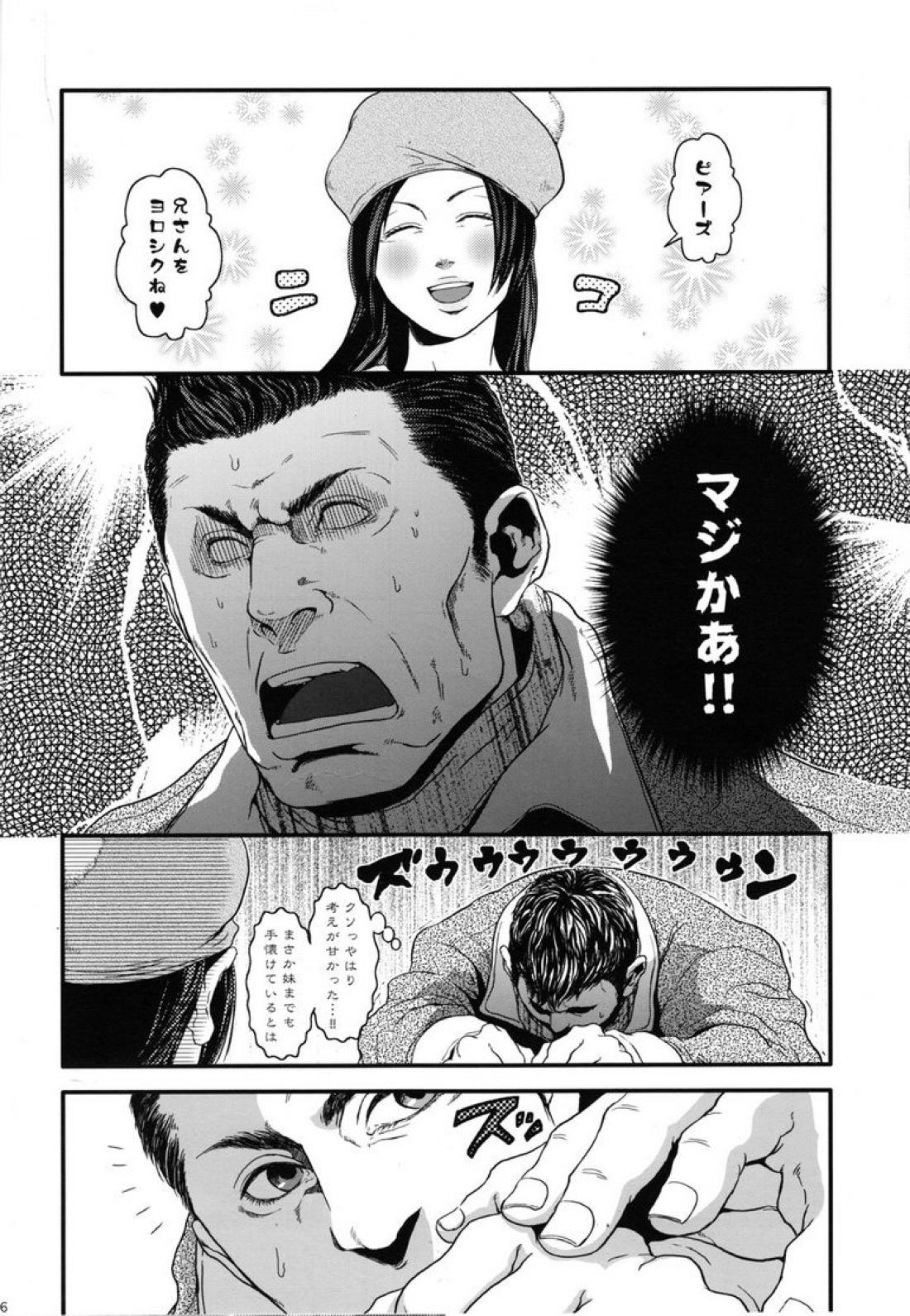 健忘ゴリラはバナナの夢を見るか？【バイオハザード/ピアクリ】 page 15