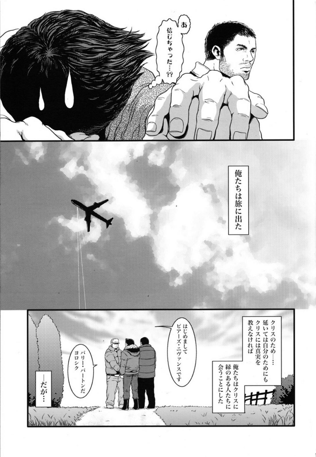 健忘ゴリラはバナナの夢を見るか？【バイオハザード/ピアクリ】 page 16