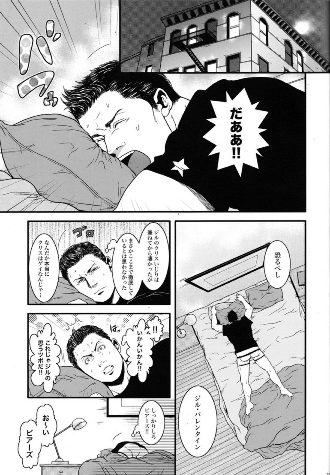 健忘ゴリラはバナナの夢を見るか？【バイオハザード/ピアクリ】 page 18