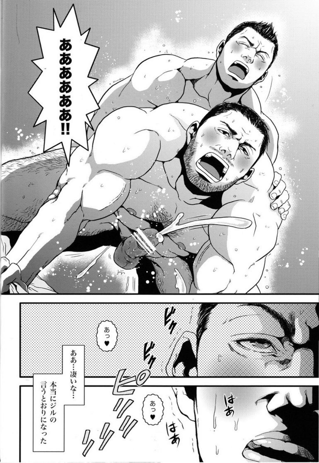 健忘ゴリラはバナナの夢を見るか？【バイオハザード/ピアクリ】 page 29