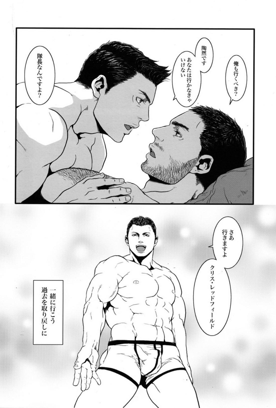 健忘ゴリラはバナナの夢を見るか？【バイオハザード/ピアクリ】 page 33