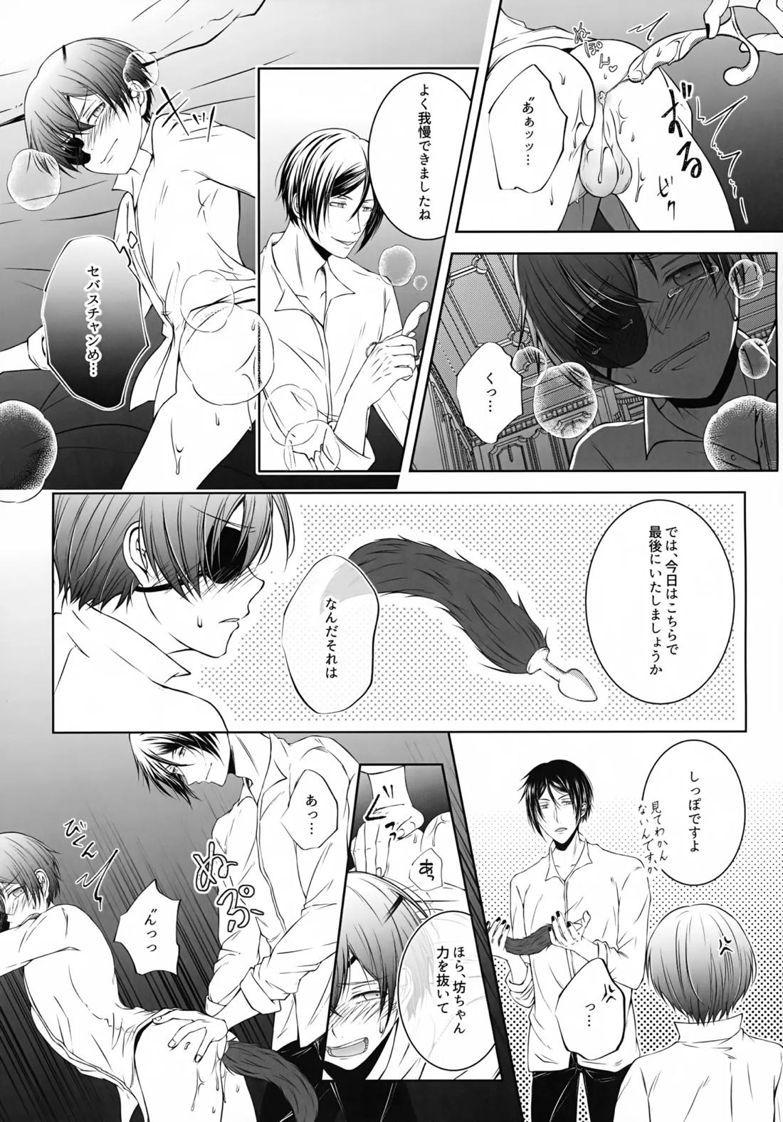 これだから悪魔に開発を任せると【黒執事/セバシエ】 page 12