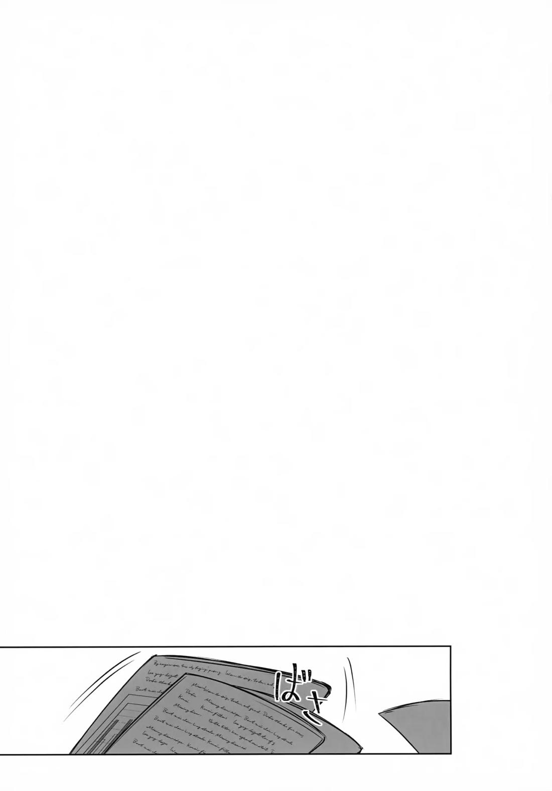 これだから悪魔に開発を任せると【黒執事/セバシエ】 page 18