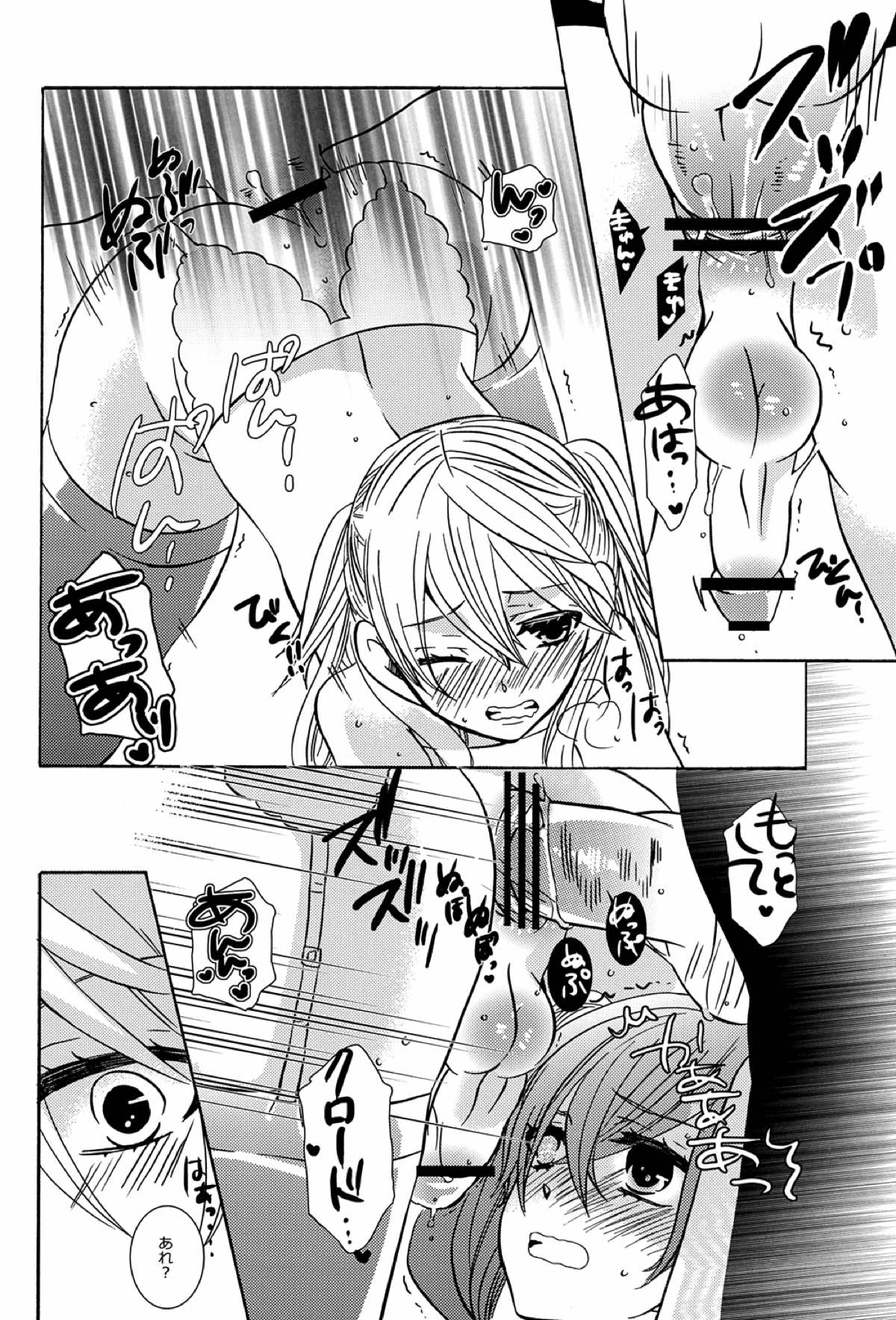おイタがすぎました【黒執事/セバシエ】 page 11