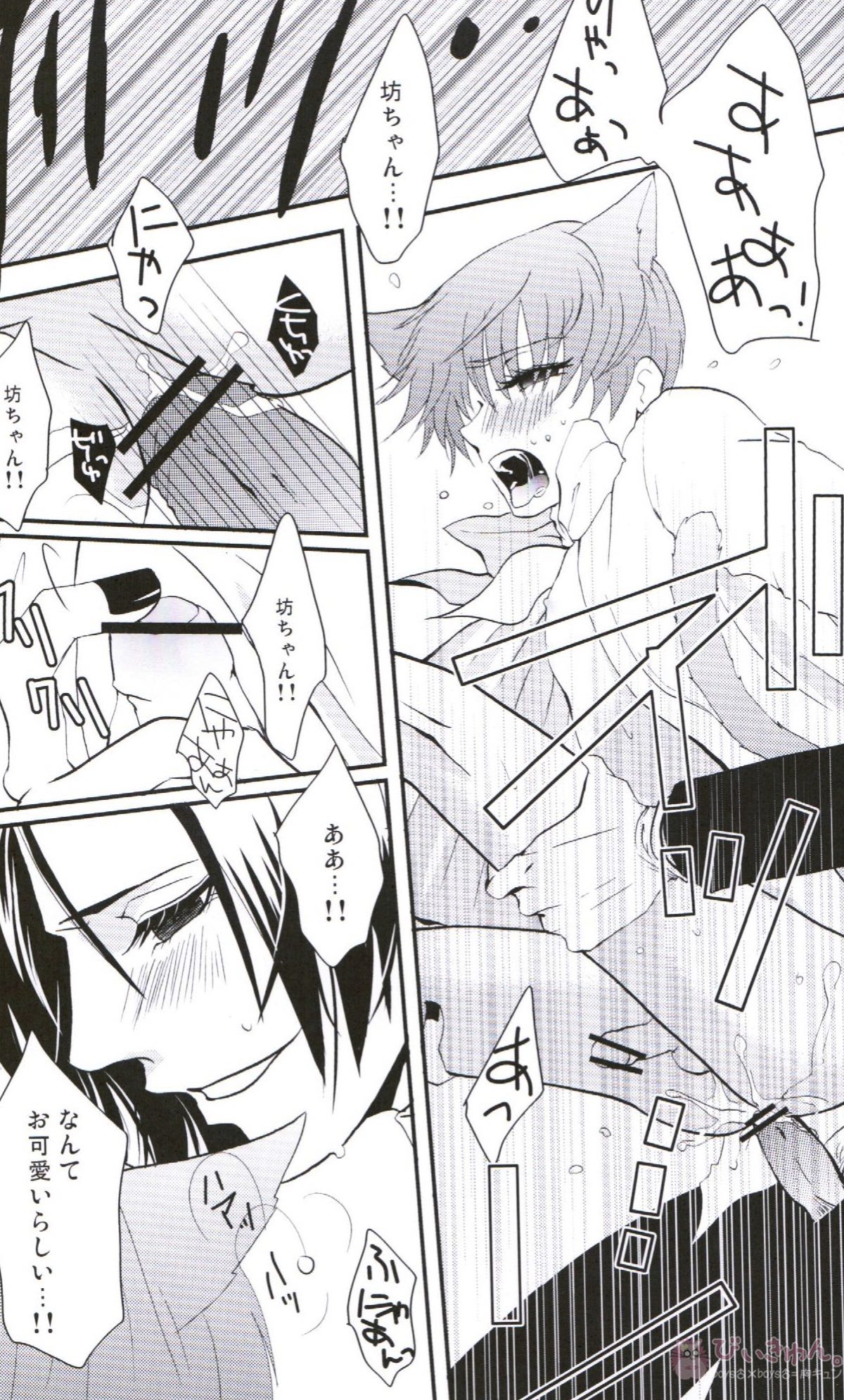あくまでにゃんこですから【黒執事/セバシエ】 page 21