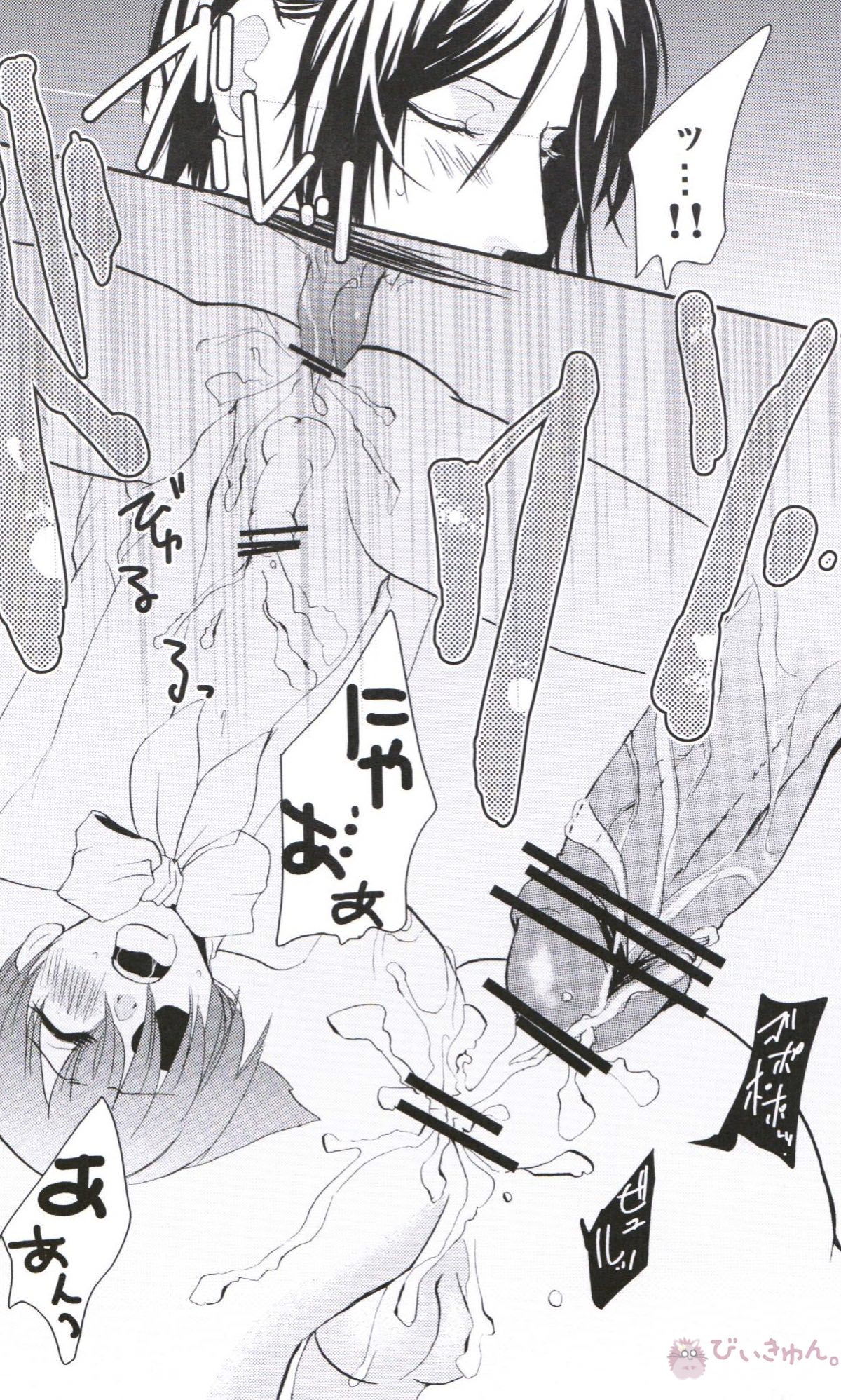 あくまでにゃんこですから【黒執事/セバシエ】 page 23