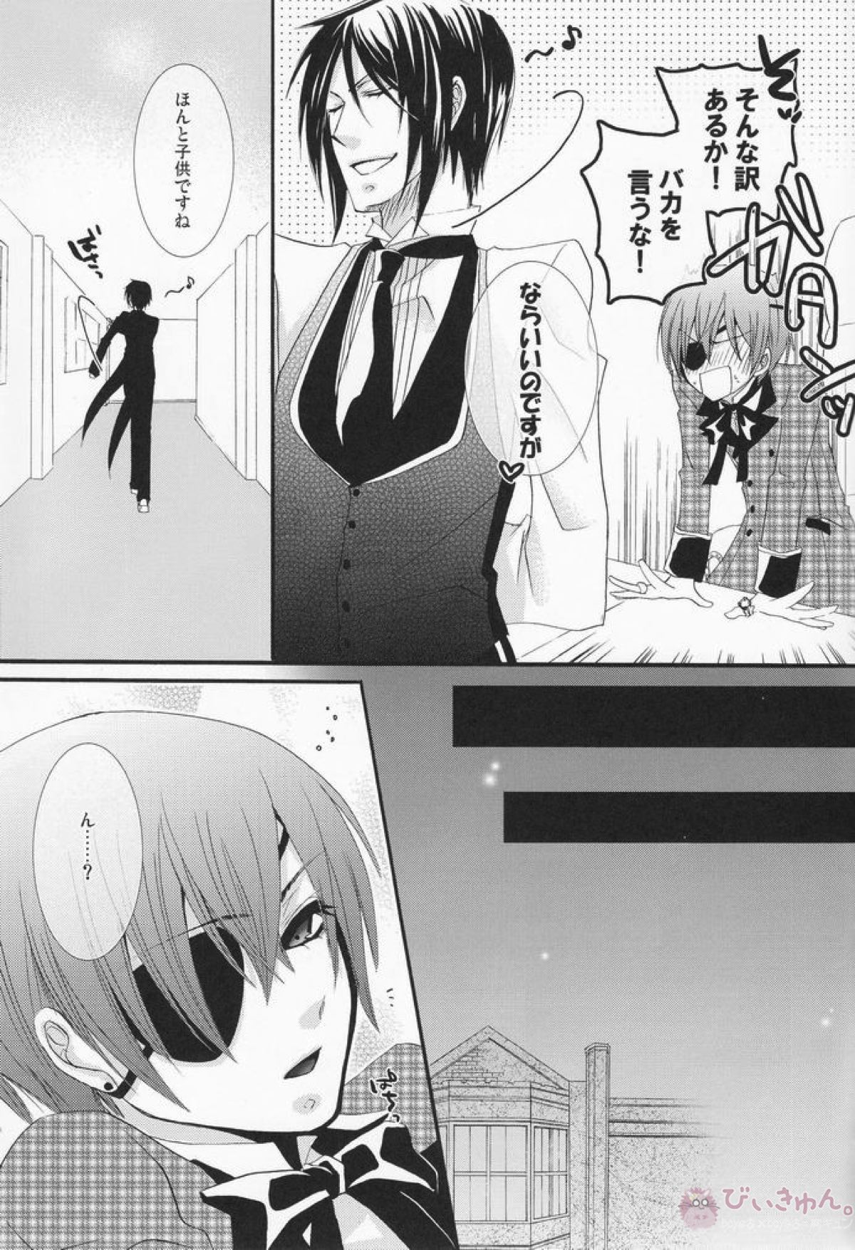 MACCHIATO【黒執事/セバシエ】 page 12