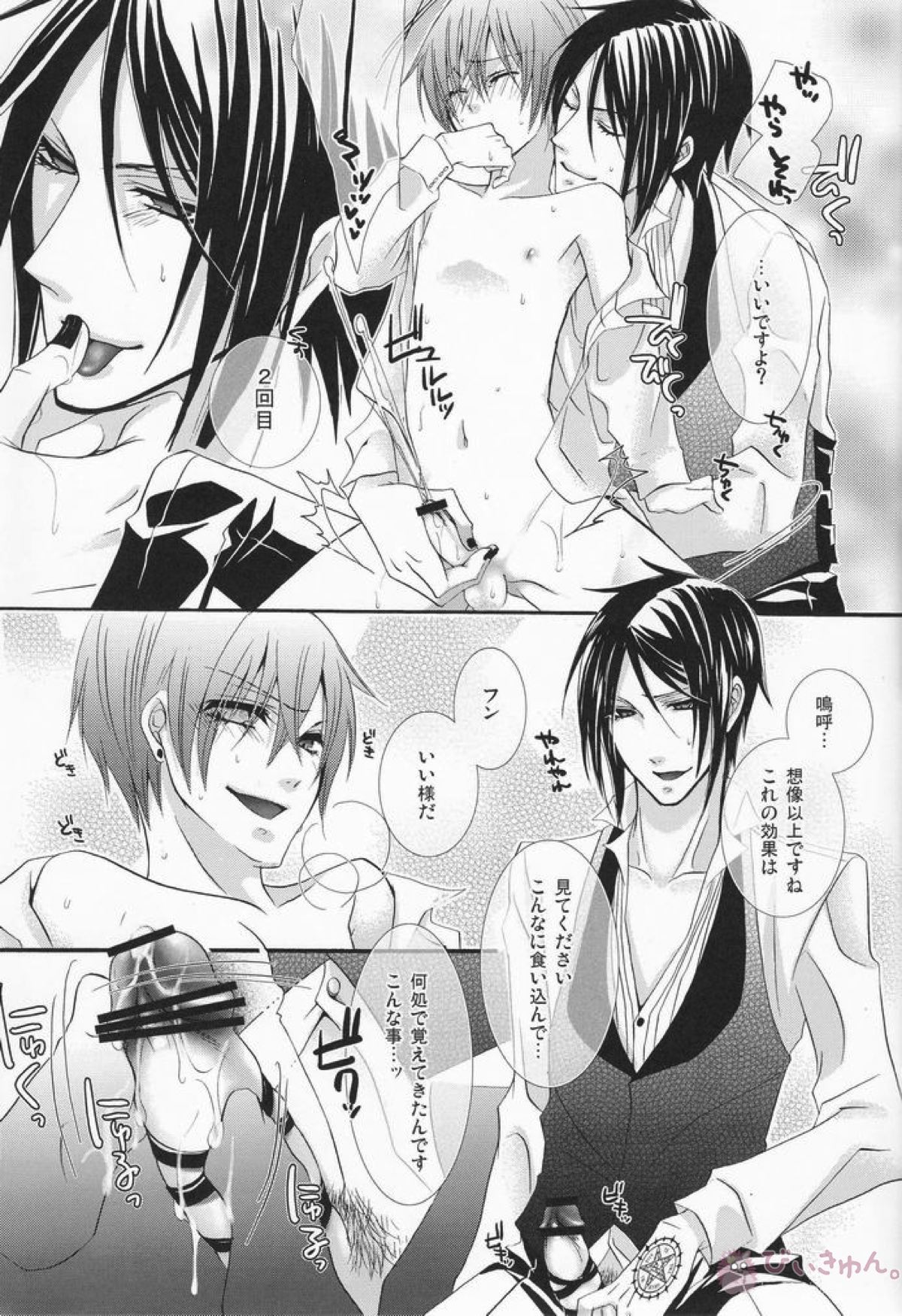 MACCHIATO【黒執事/セバシエ】 page 26