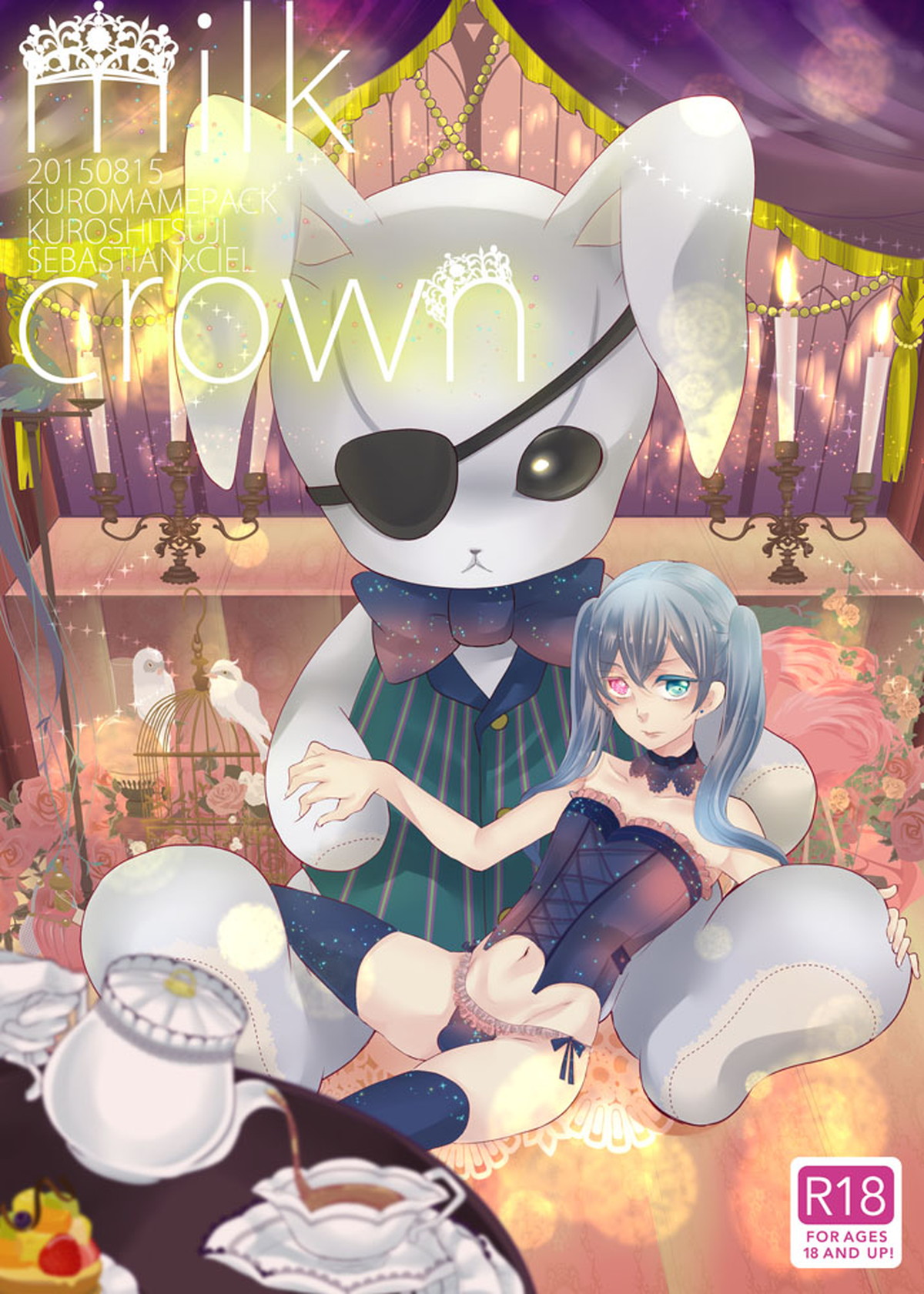 milk crown【黒執事/セバシエ】