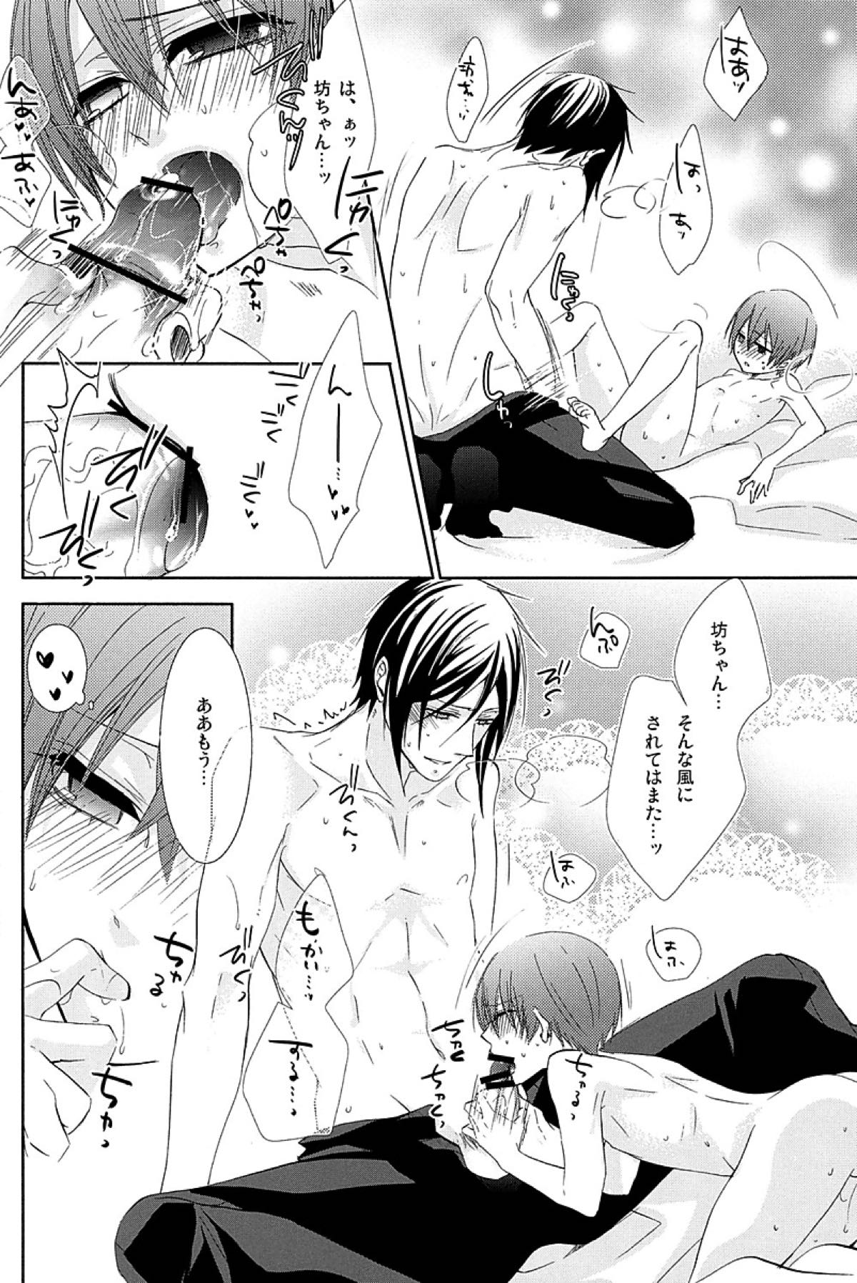 snowwhite【黒執事/セバシエ】 page 27