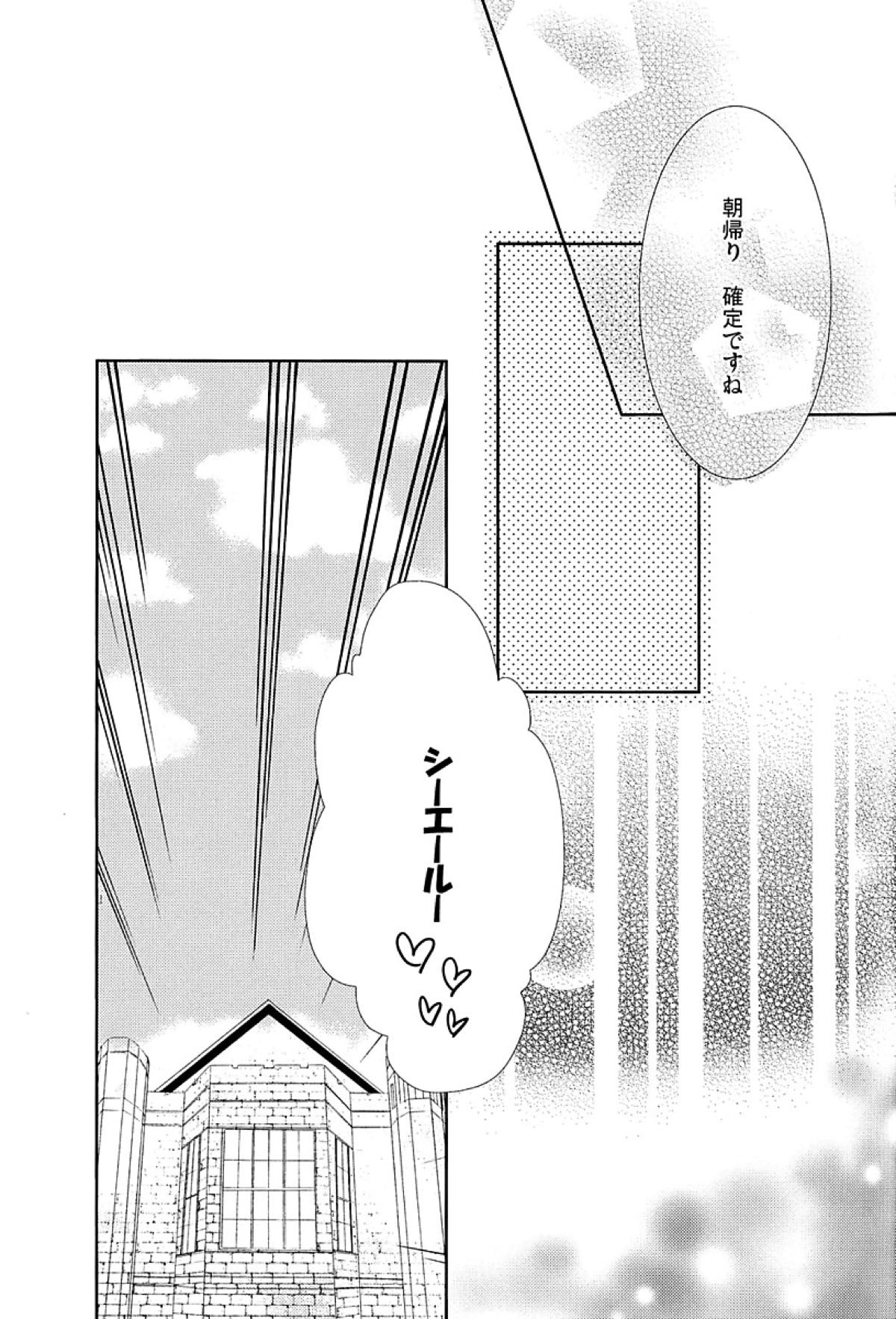 snowwhite【黒執事/セバシエ】 page 28