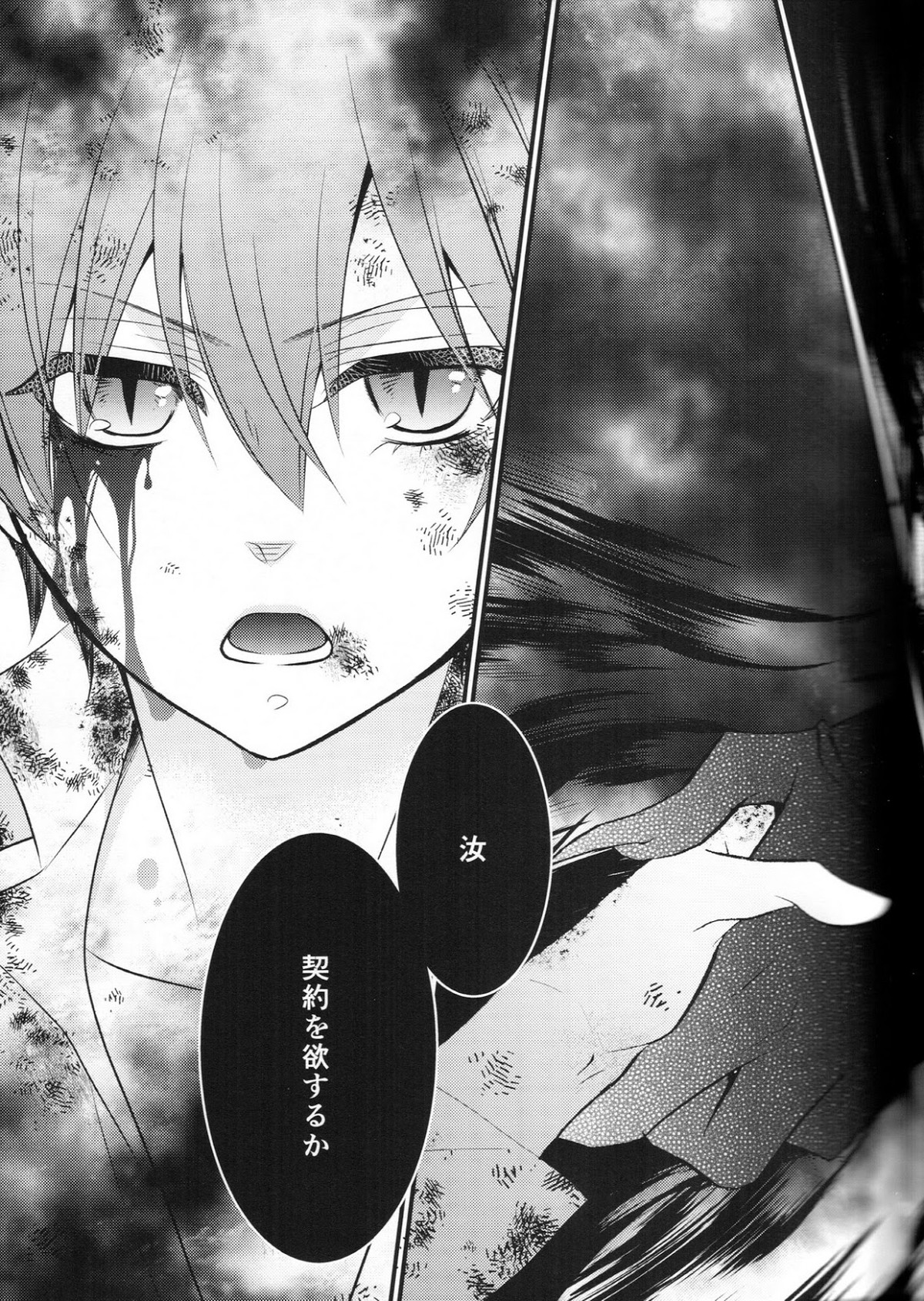 ripe2【黒執事/セバシエ】 page 11