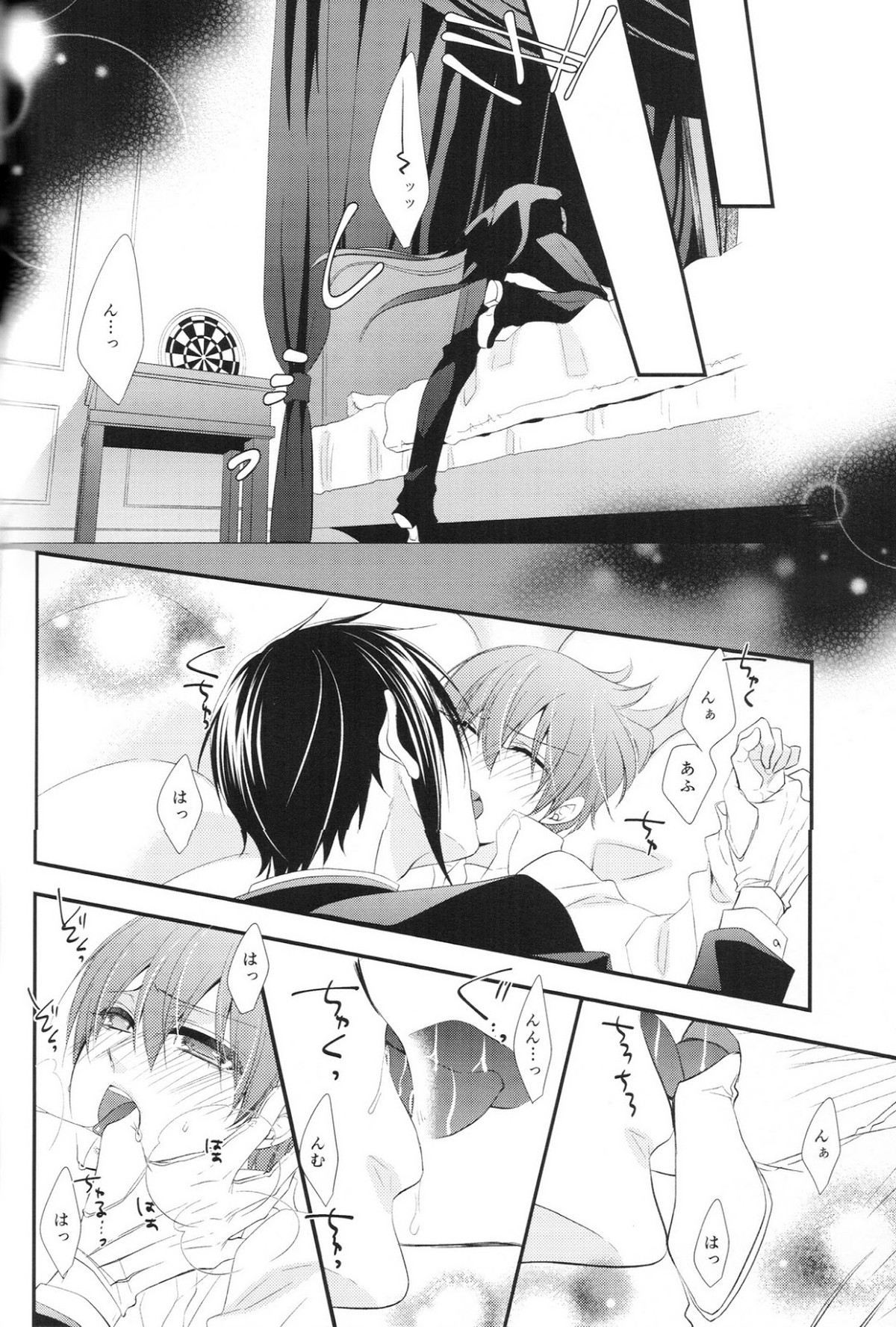 ripe2【黒執事/セバシエ】 page 22