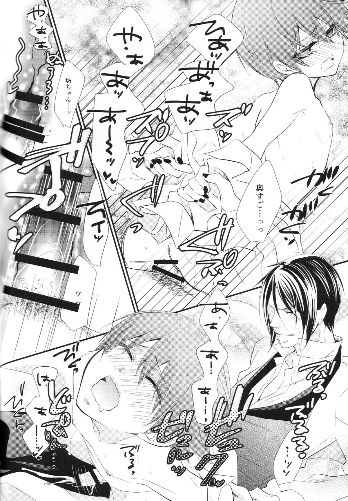 ripe2【黒執事/セバシエ】 page 30