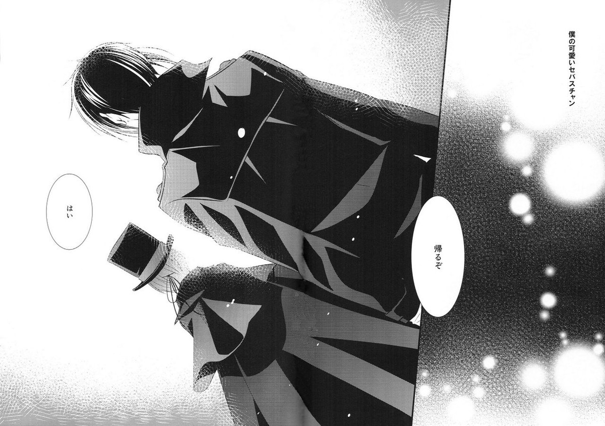 ripe2【黒執事/セバシエ】 page 47