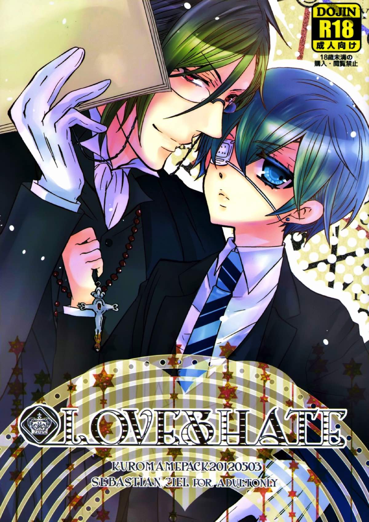 BL manga "LOVE&HATE【黒執事/セバシエ】" cover image