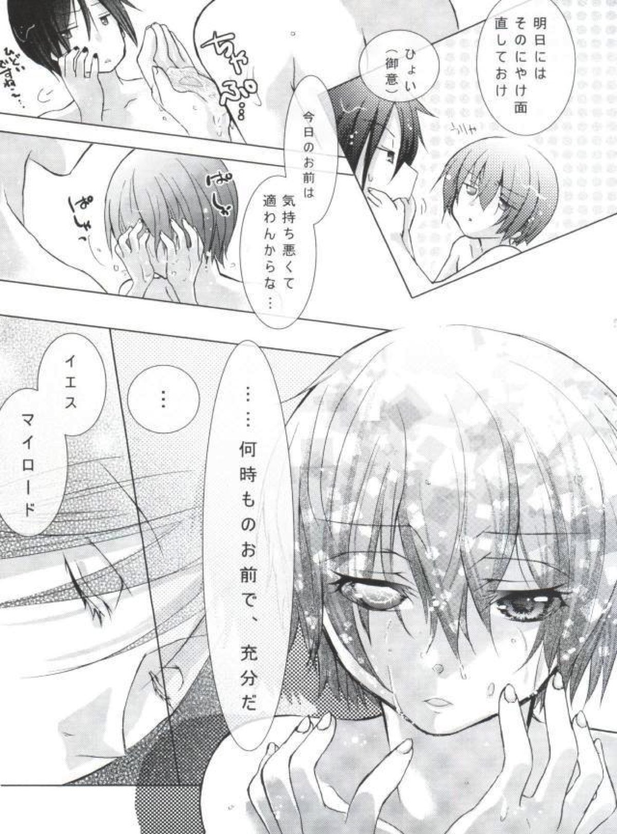 Chimerique Blue【黒執事/セバシエ】 page 29