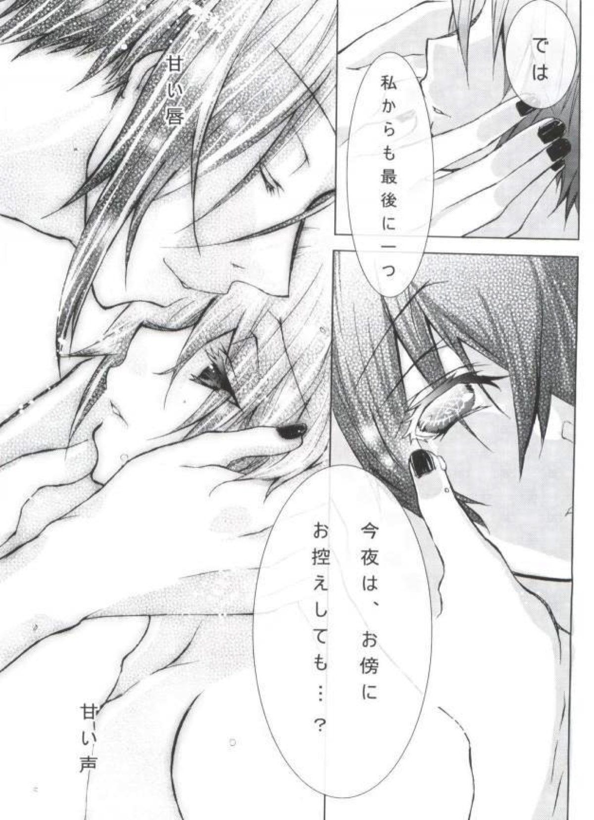Chimerique Blue【黒執事/セバシエ】 page 30