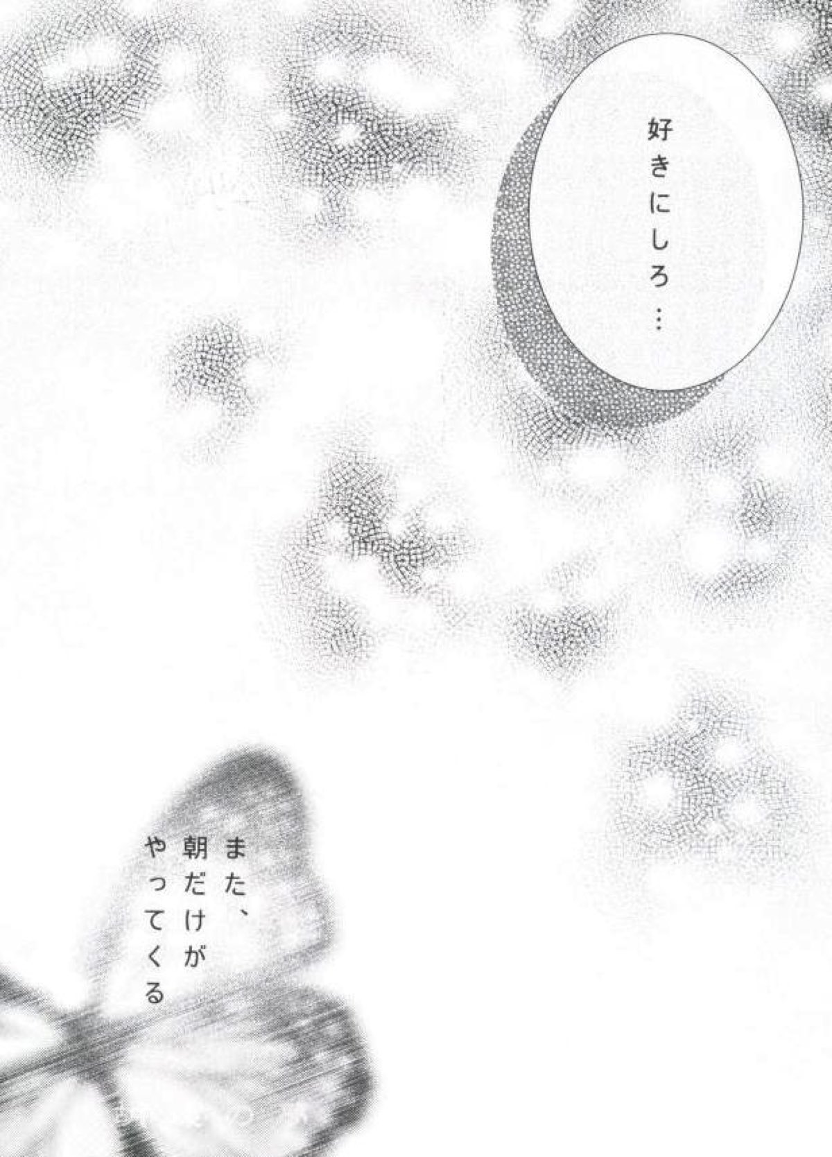 Chimerique Blue【黒執事/セバシエ】 page 32