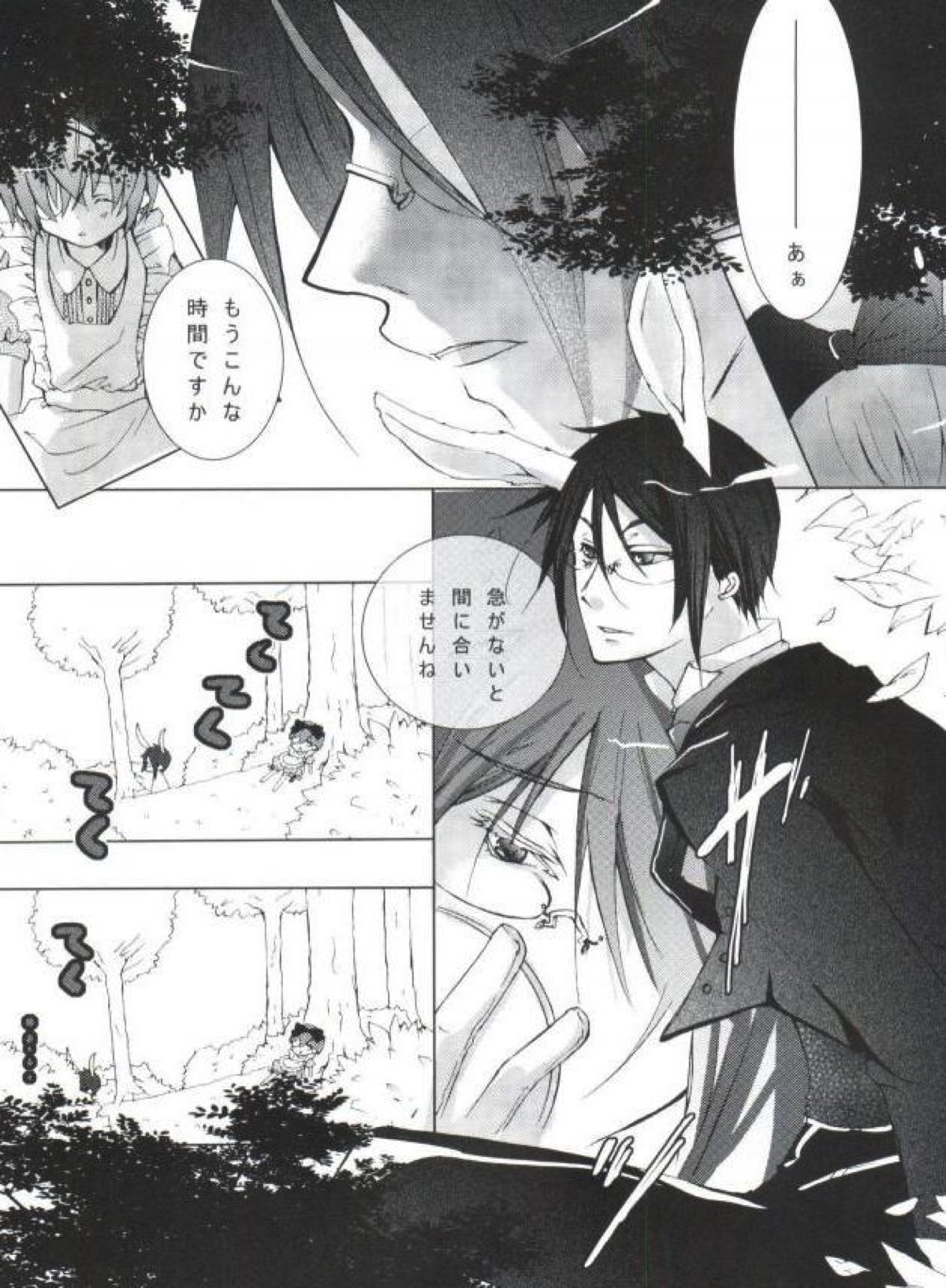 Chimerique Blue【黒執事/セバシエ】 page 34