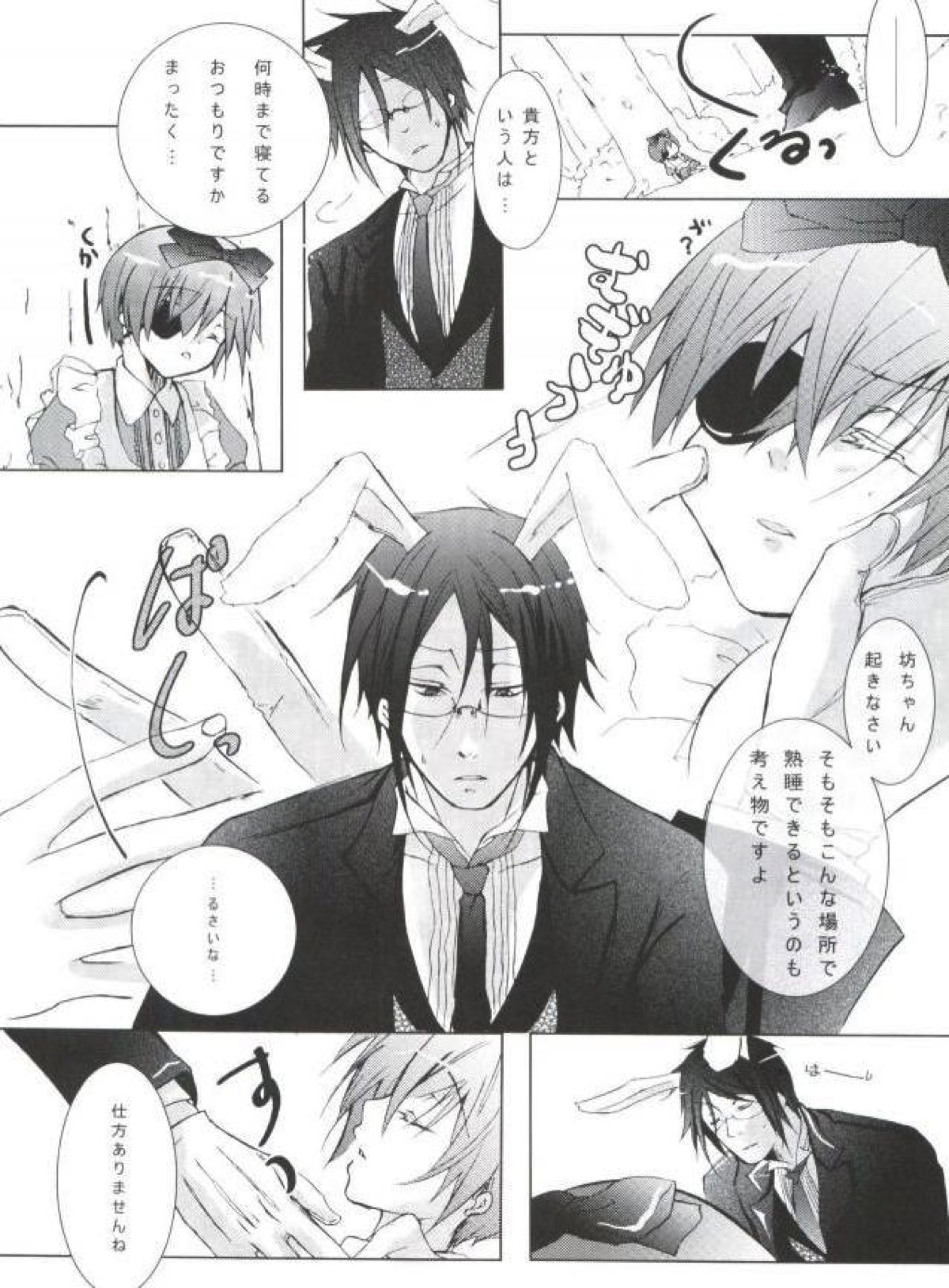 Chimerique Blue【黒執事/セバシエ】 page 35
