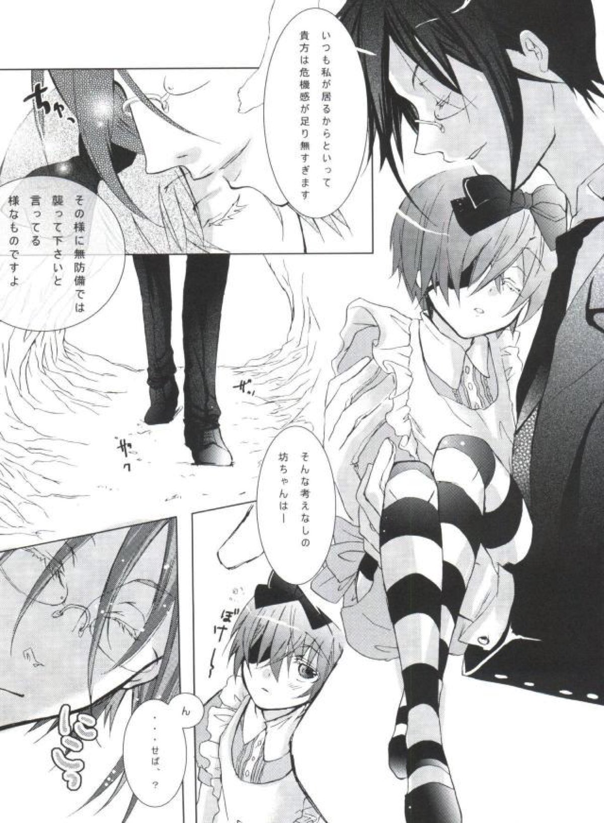 Chimerique Blue【黒執事/セバシエ】 page 36