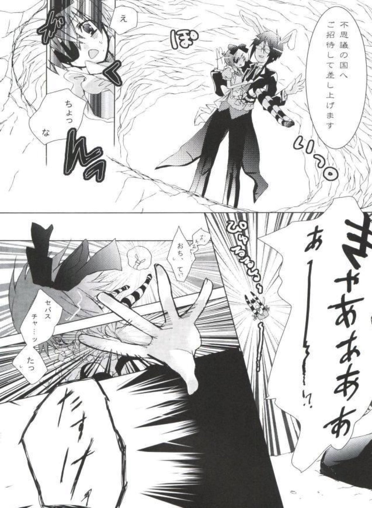Chimerique Blue【黒執事/セバシエ】 page 37