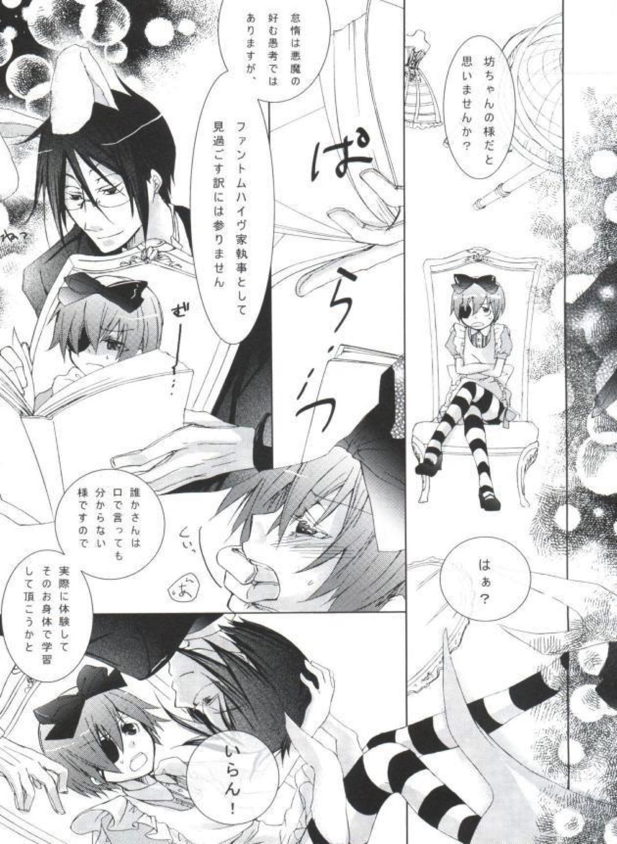 Chimerique Blue【黒執事/セバシエ】 page 40