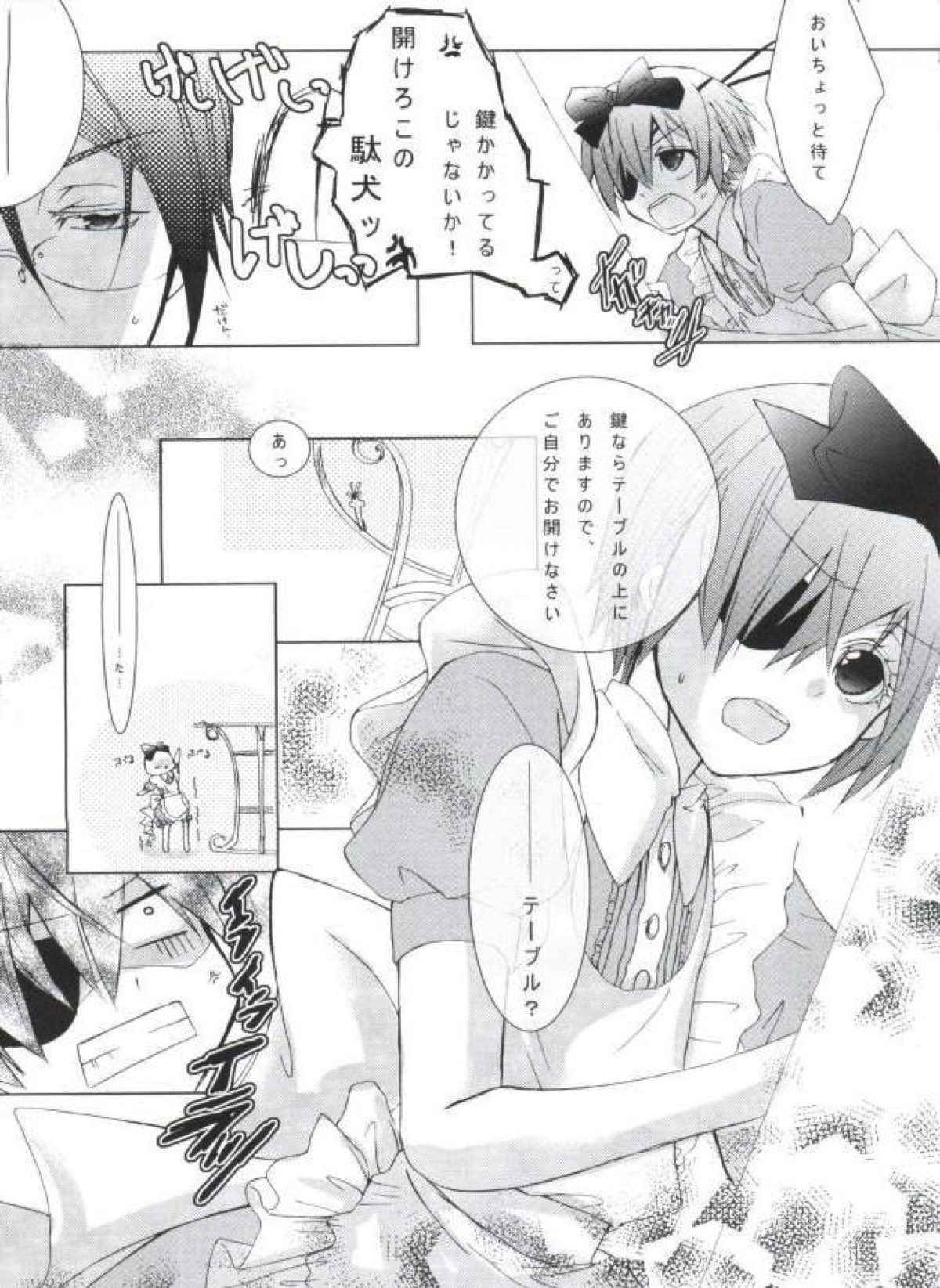 Chimerique Blue【黒執事/セバシエ】 page 42