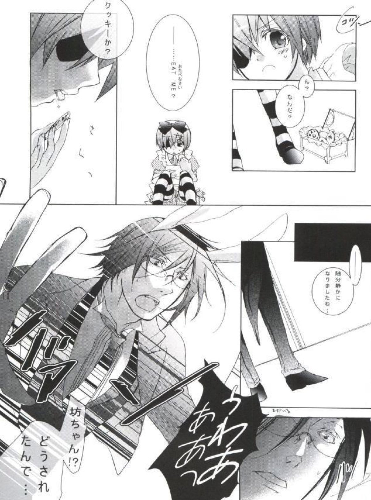 Chimerique Blue【黒執事/セバシエ】 page 43