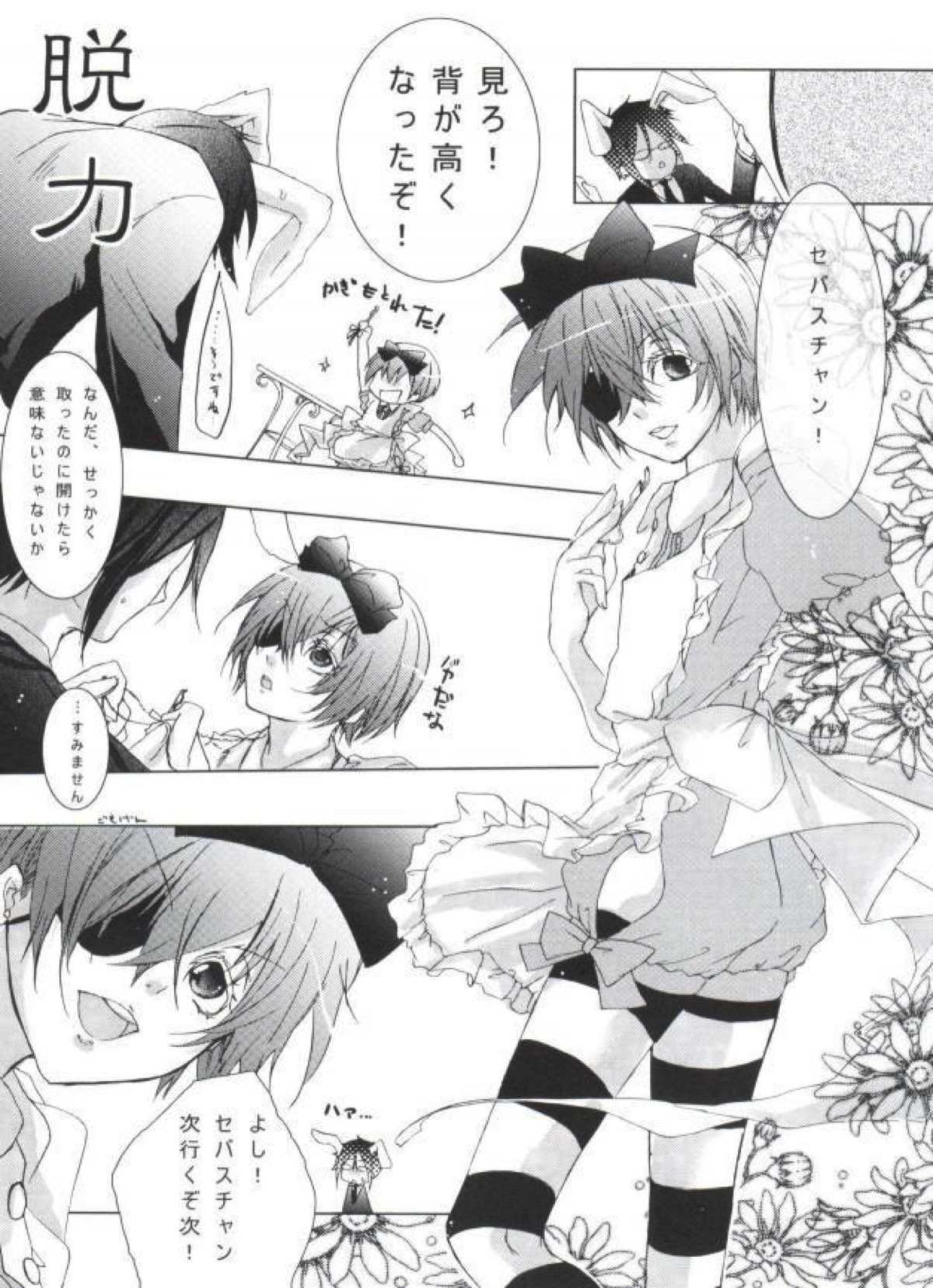 Chimerique Blue【黒執事/セバシエ】 page 44