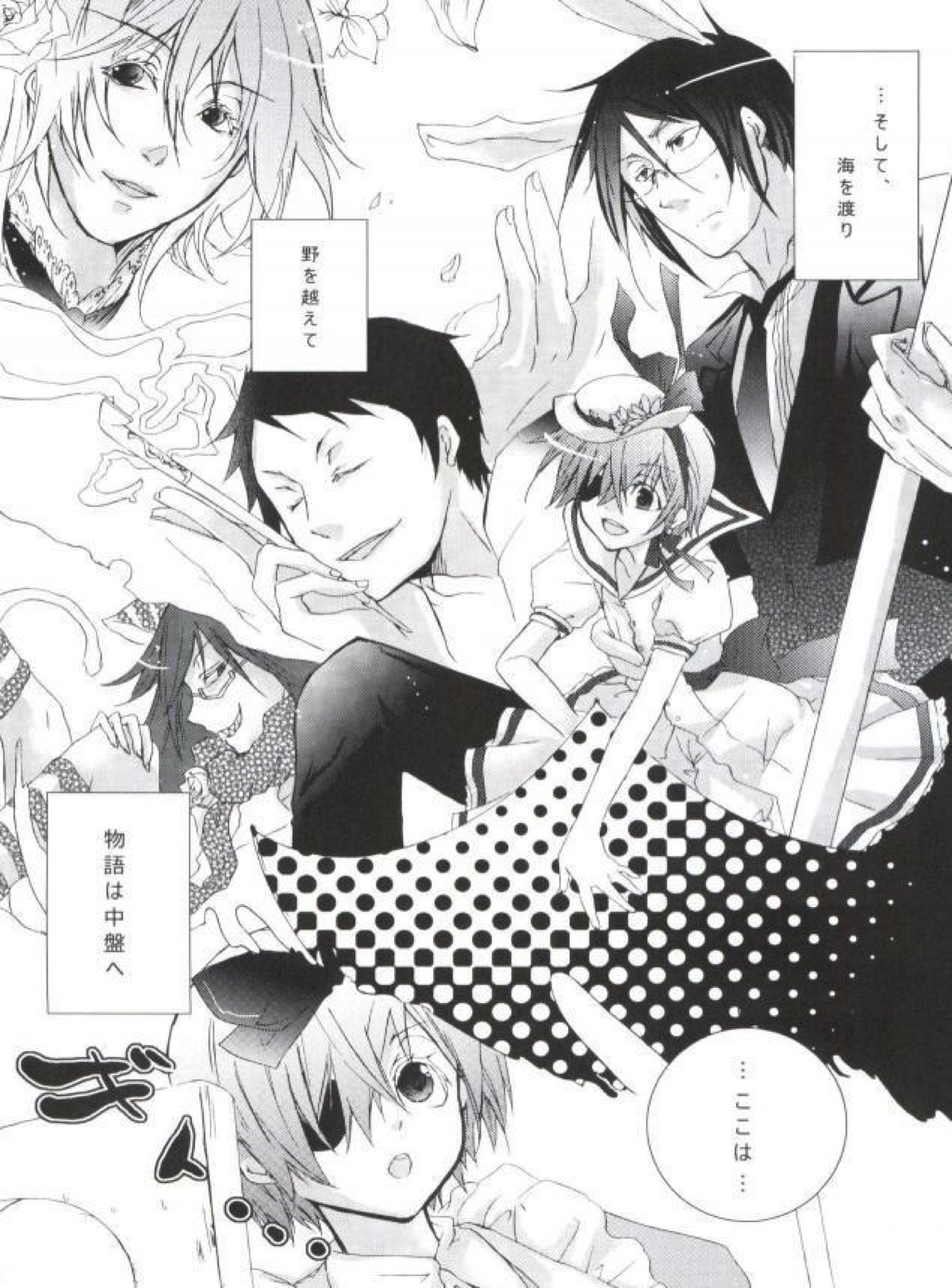 Chimerique Blue【黒執事/セバシエ】 page 45