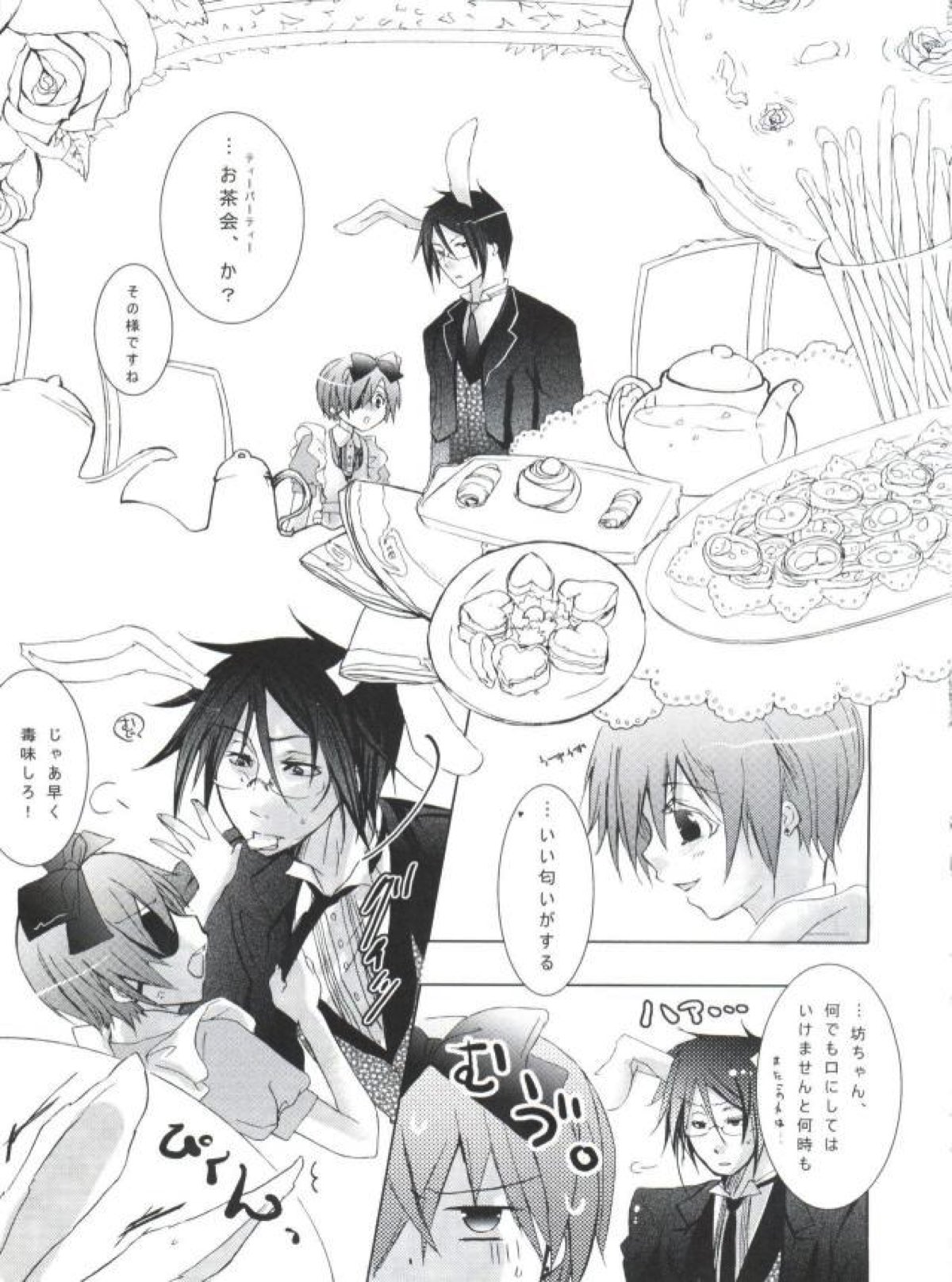Chimerique Blue【黒執事/セバシエ】 page 46