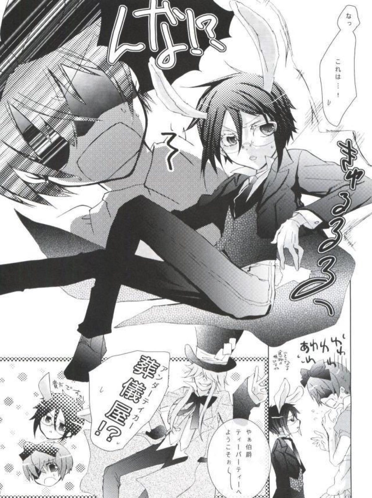 Chimerique Blue【黒執事/セバシエ】 page 47