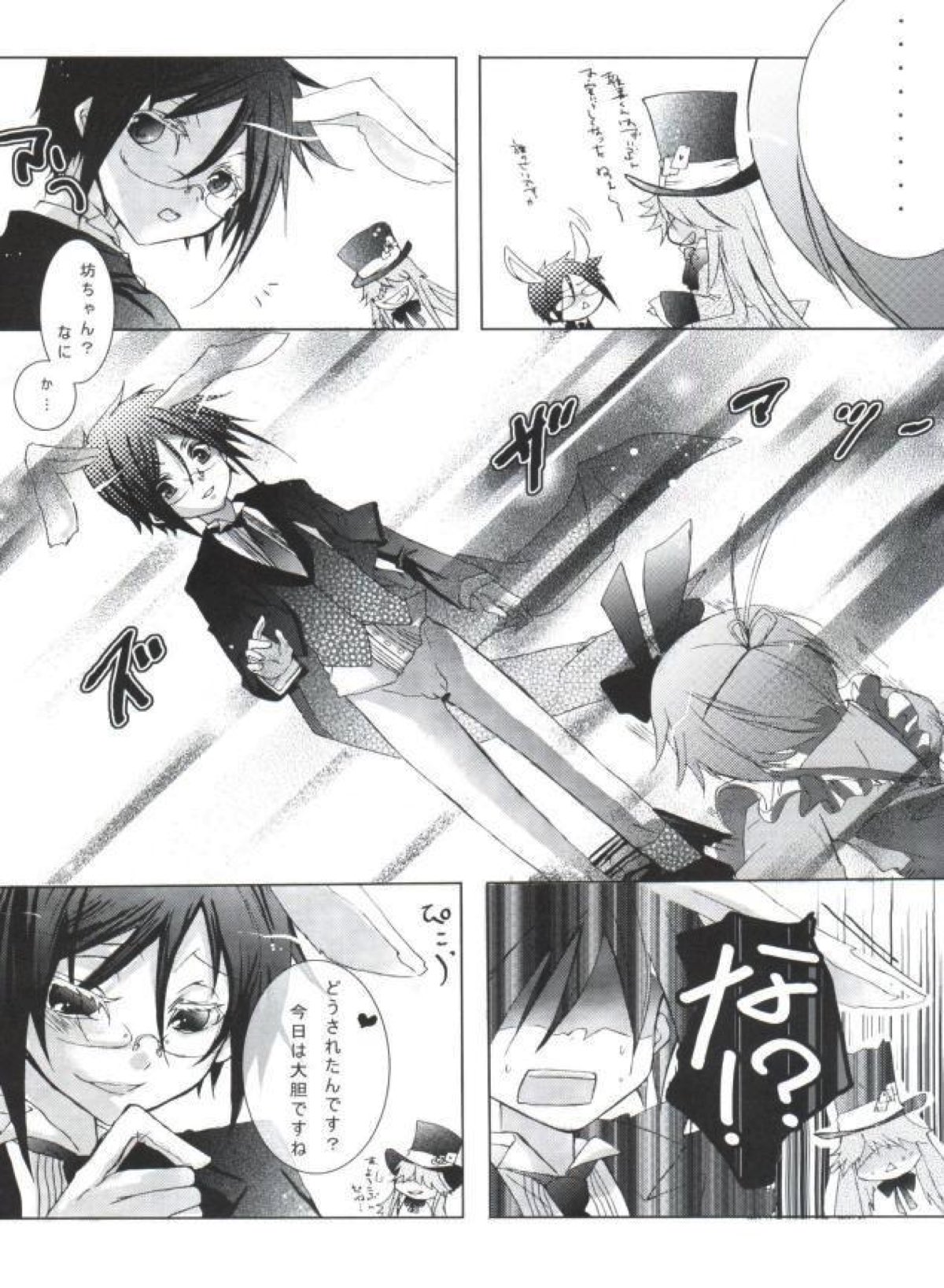 Chimerique Blue【黒執事/セバシエ】 page 48