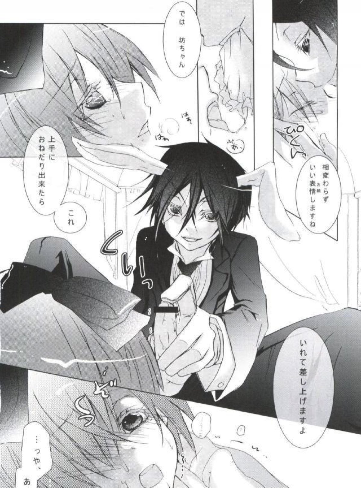 Chimerique Blue【黒執事/セバシエ】 page 53