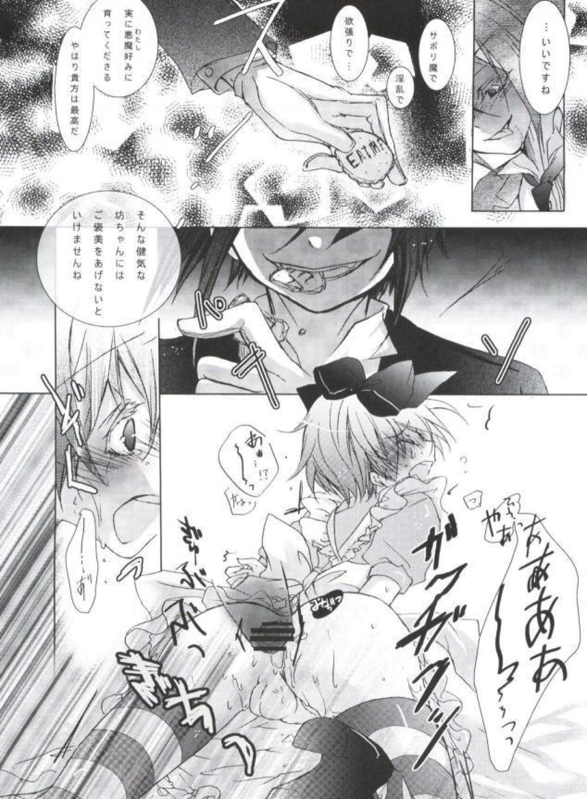 Chimerique Blue【黒執事/セバシエ】 page 55