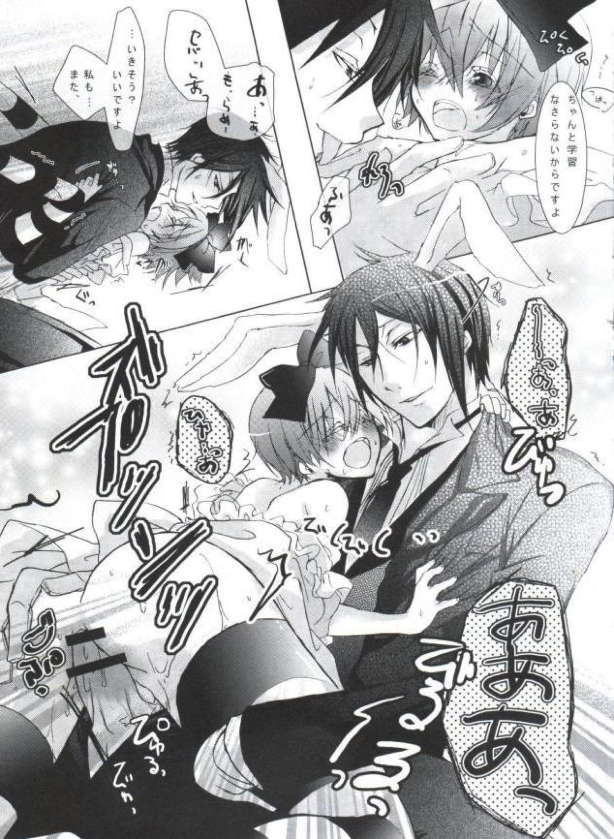 Chimerique Blue【黒執事/セバシエ】 page 60