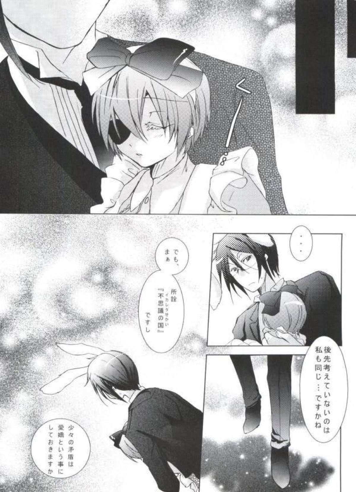 Chimerique Blue【黒執事/セバシエ】 page 61