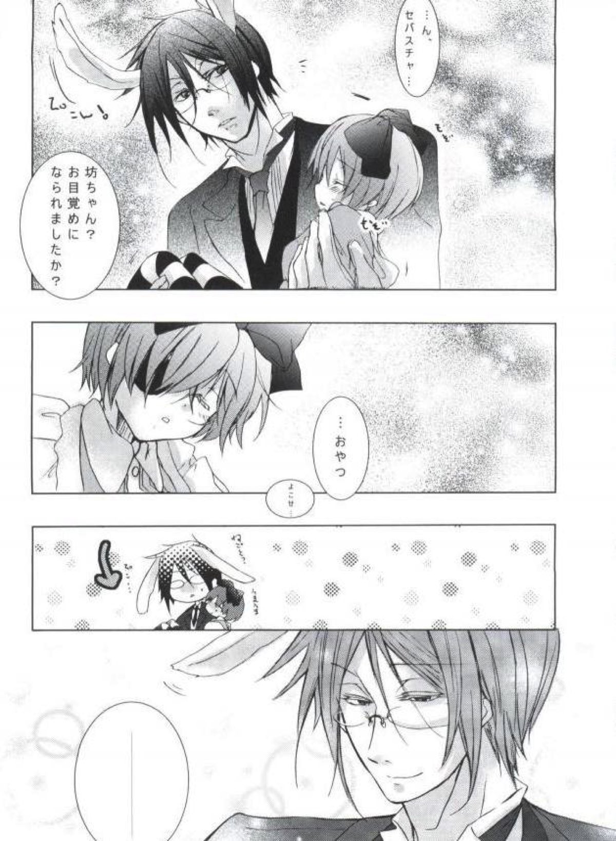Chimerique Blue【黒執事/セバシエ】 page 62