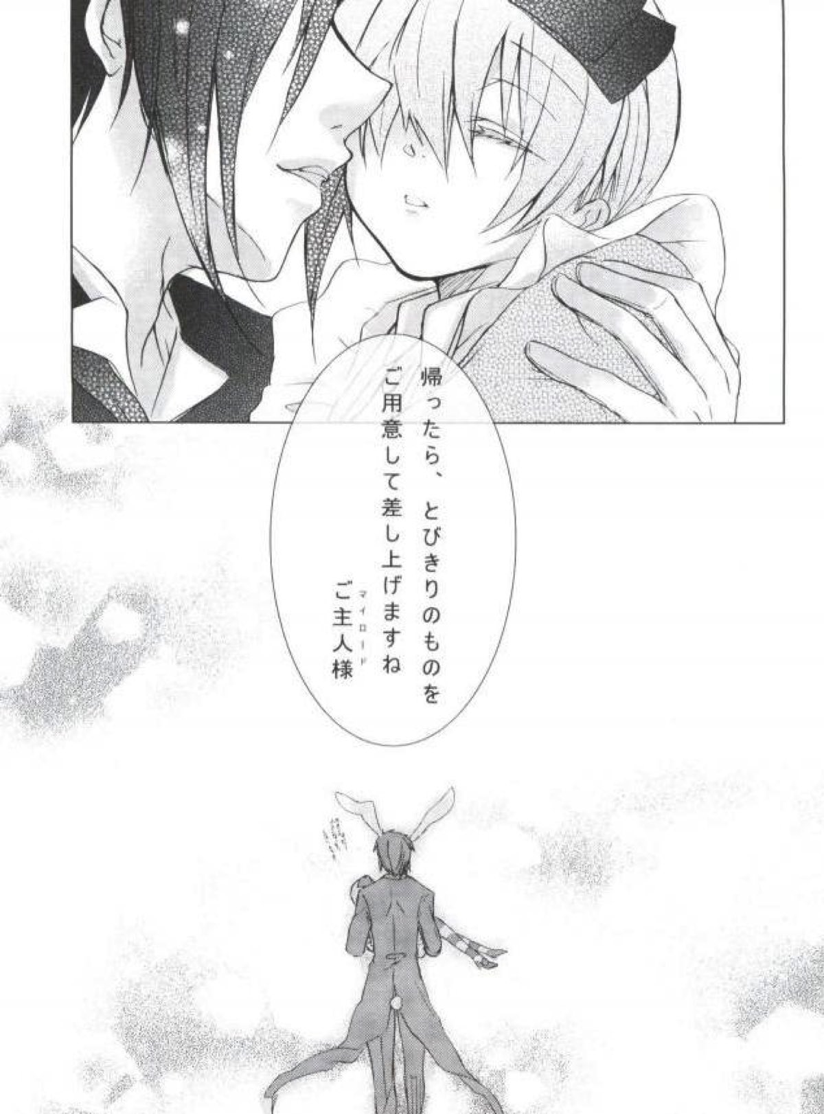 Chimerique Blue【黒執事/セバシエ】 page 63