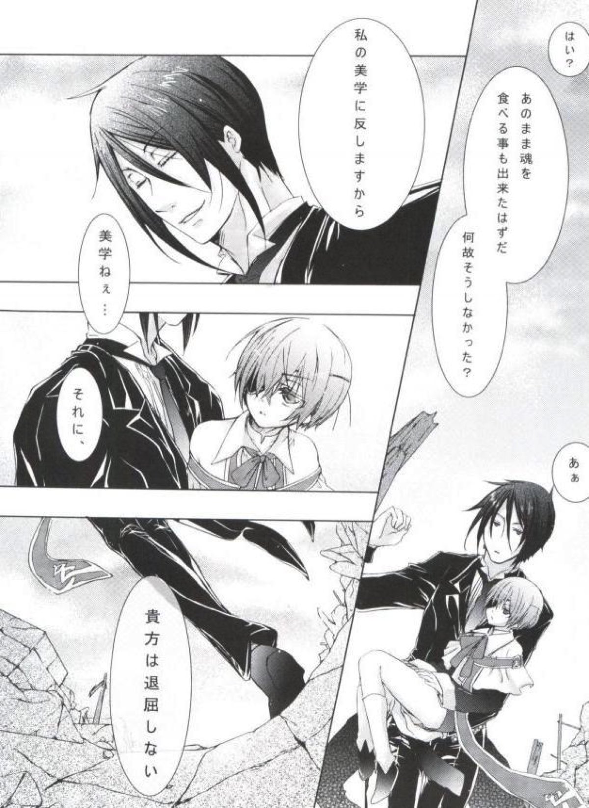 Chimerique Blue【黒執事/セバシエ】 page 66