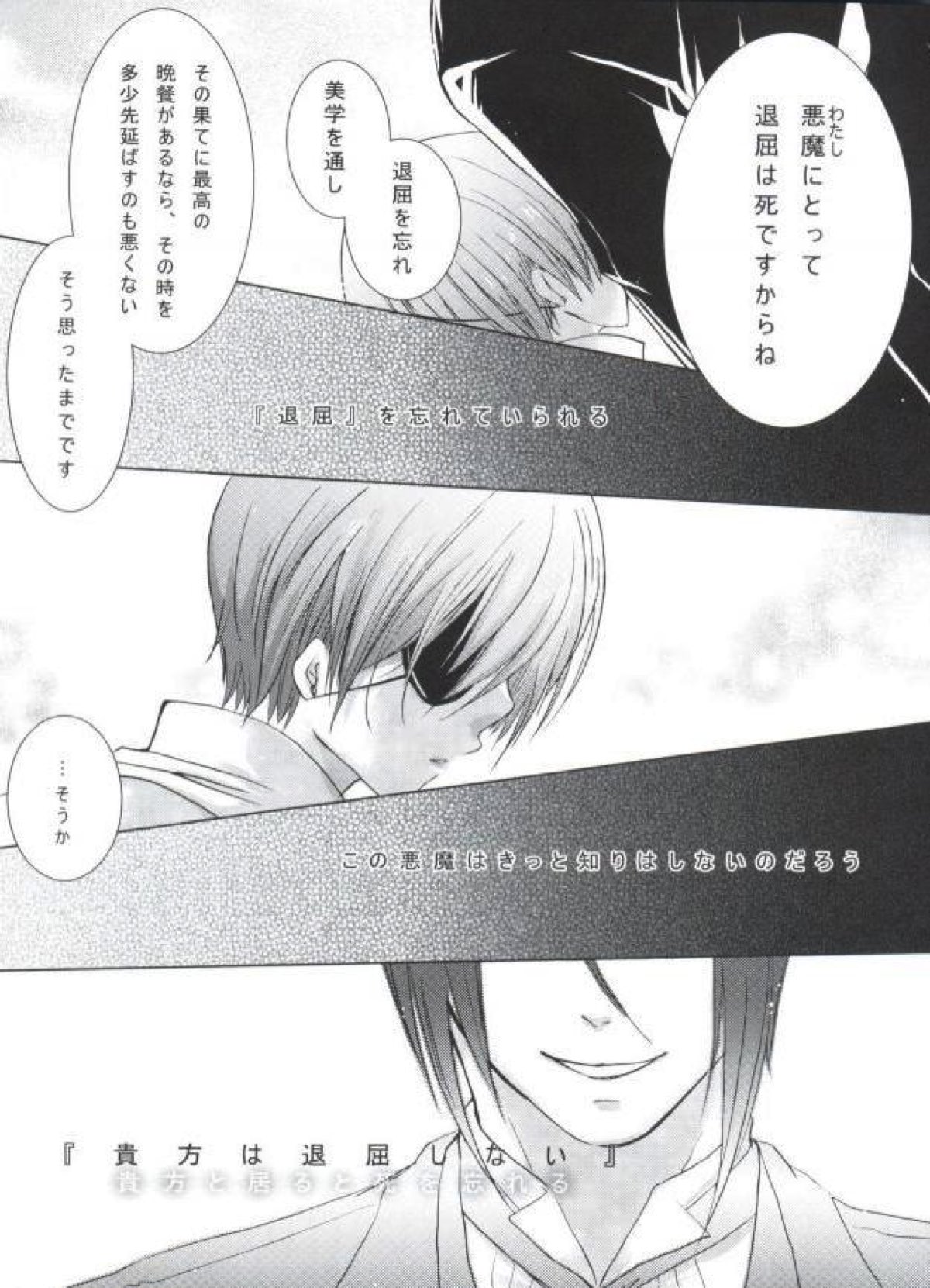 Chimerique Blue【黒執事/セバシエ】 page 67