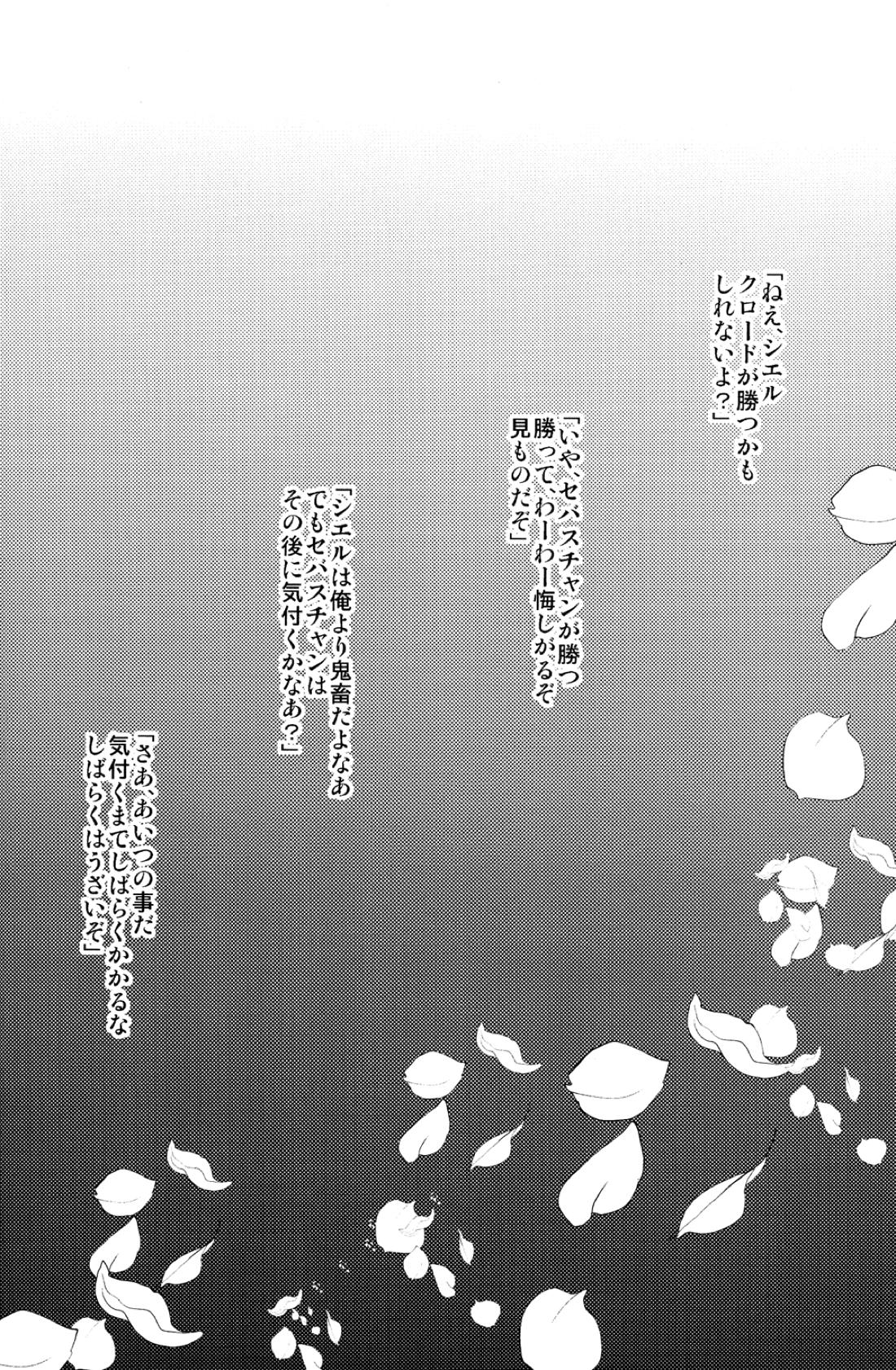 Yes!Marry Marry【黒執事/クロセバ】 page 26