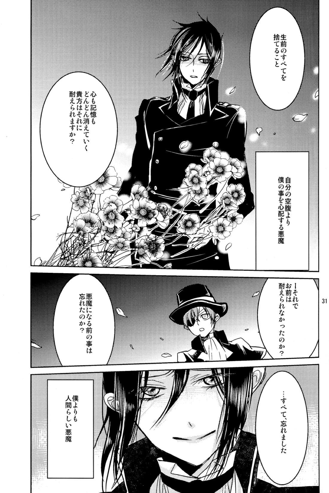 Yes!Marry Marry【黒執事/クロセバ】 page 29